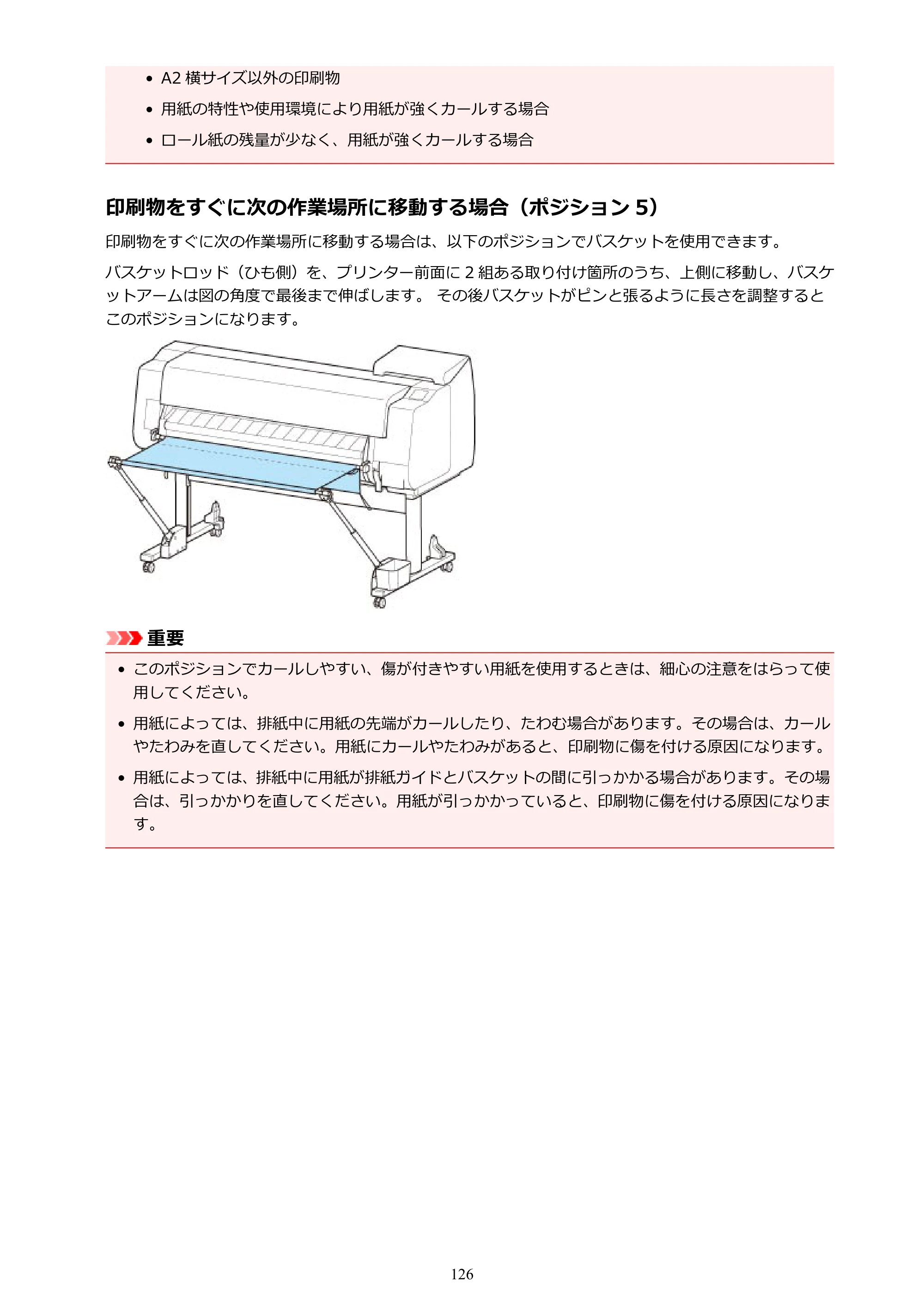 キヤノン TX-2000/TX-3000/TX-4000/TX-2000 MFP/TX-3000 MFP/TX-4000 MFP TX-4000 オンラインマニュアル PDF版（Mac版）2021年7月1日掲載（PDF：22.6MB） — 原本ページ — 126ページ