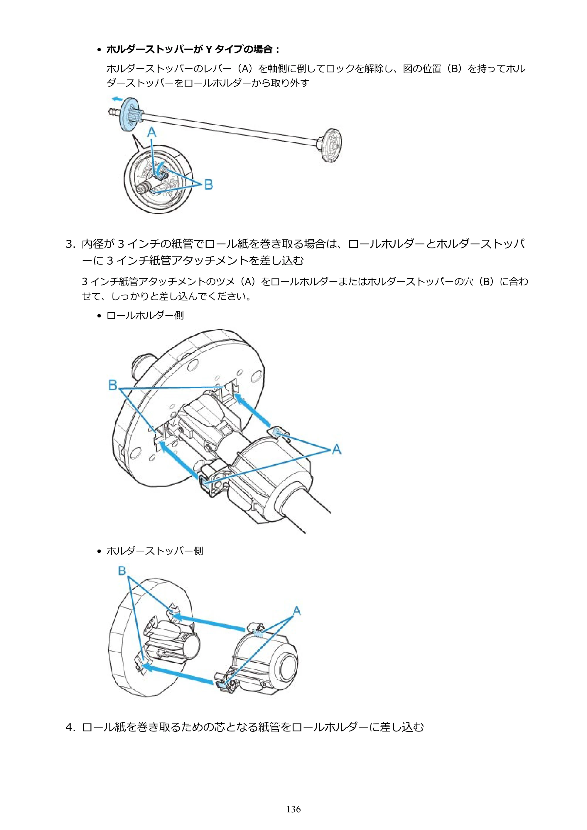 キヤノン TX-2000/TX-3000/TX-4000/TX-2000 MFP/TX-3000 MFP/TX-4000 MFP TX-4000 オンラインマニュアル PDF版（Mac版）2021年7月1日掲載（PDF：22.6MB） — 原本ページ — 136ページ