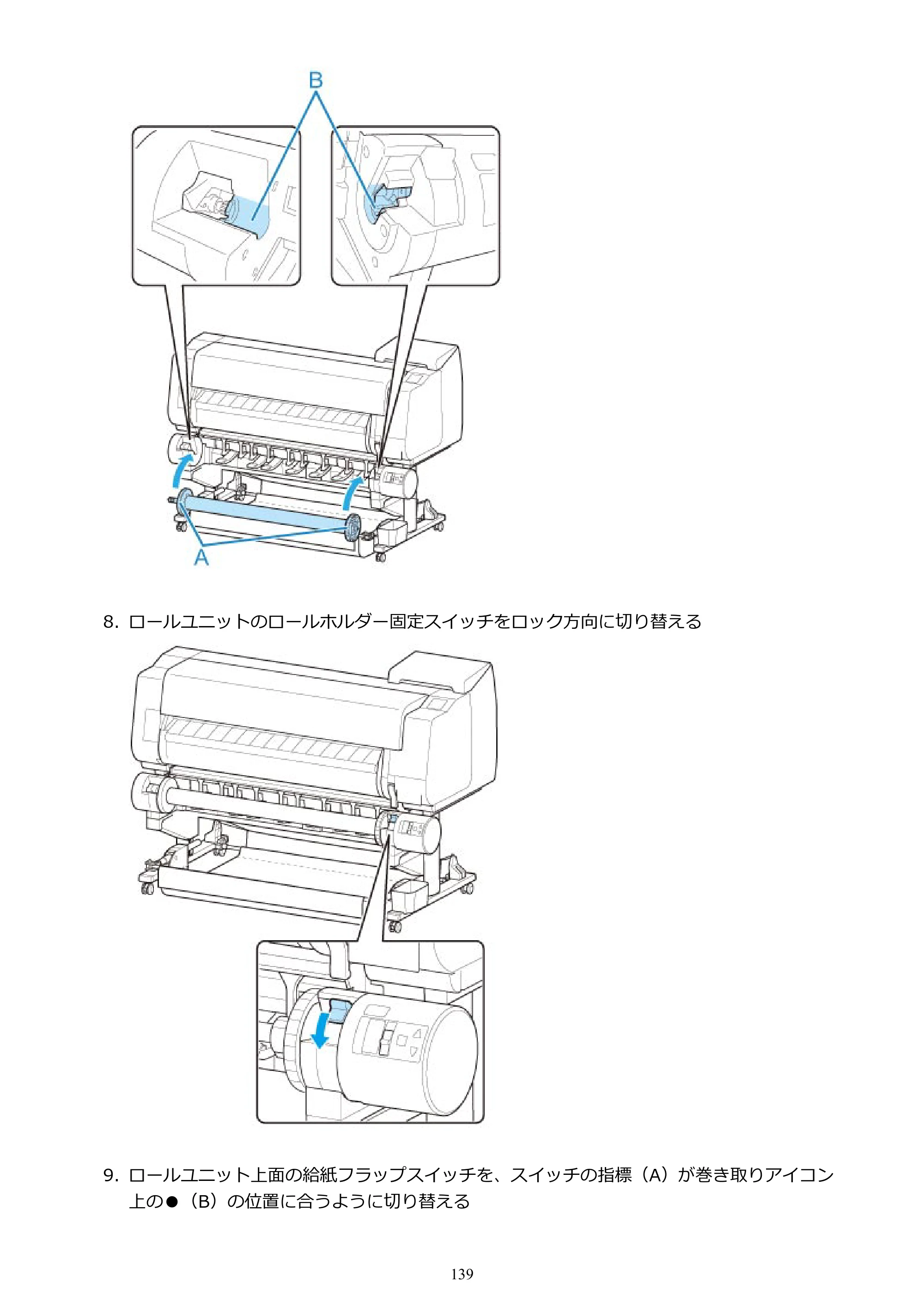 キヤノン TX-2000/TX-3000/TX-4000/TX-2000 MFP/TX-3000 MFP/TX-4000 MFP TX-4000 オンラインマニュアル PDF版（Mac版）2021年7月1日掲載（PDF：22.6MB） — 原本ページ — 139ページ