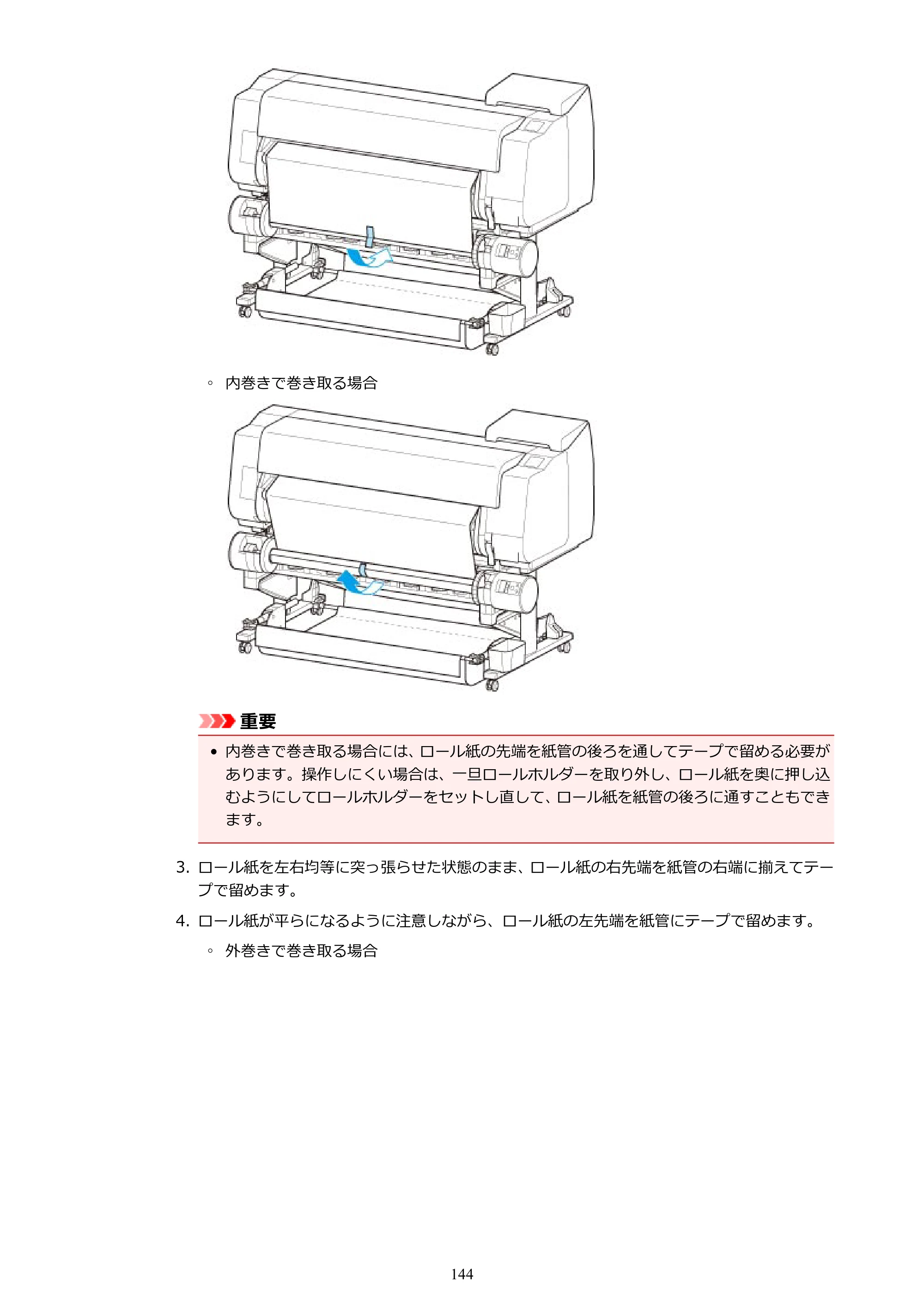キヤノン TX-2000/TX-3000/TX-4000/TX-2000 MFP/TX-3000 MFP/TX-4000 MFP TX-4000 オンラインマニュアル PDF版（Mac版）2021年7月1日掲載（PDF：22.6MB） — 原本ページ — 144ページ