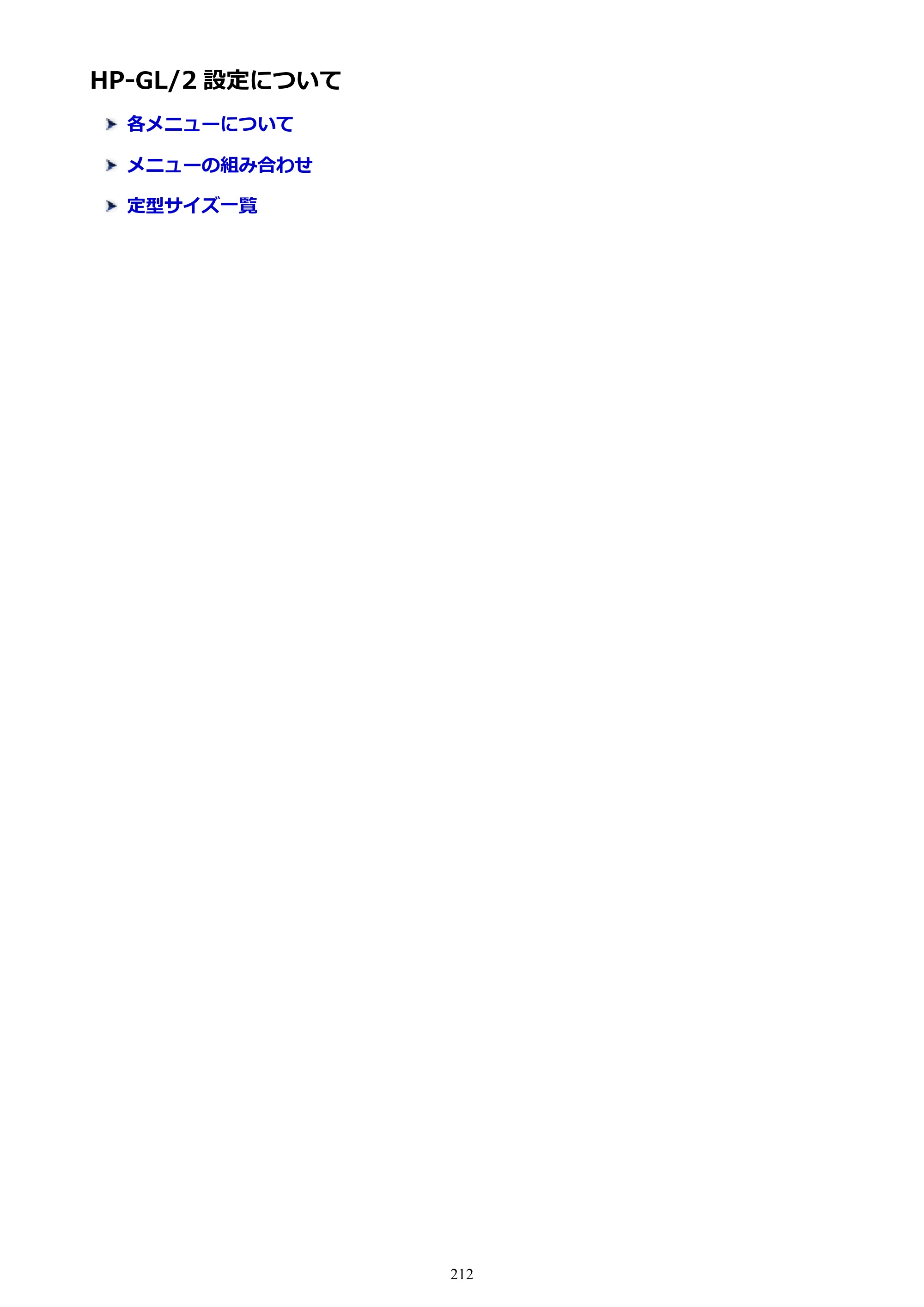 キヤノン TX-2000/TX-3000/TX-4000/TX-2000 MFP/TX-3000 MFP/TX-4000 MFP TX-4000 オンラインマニュアル PDF版（Mac版）2021年7月1日掲載（PDF：22.6MB） — 原本ページ — 212ページ