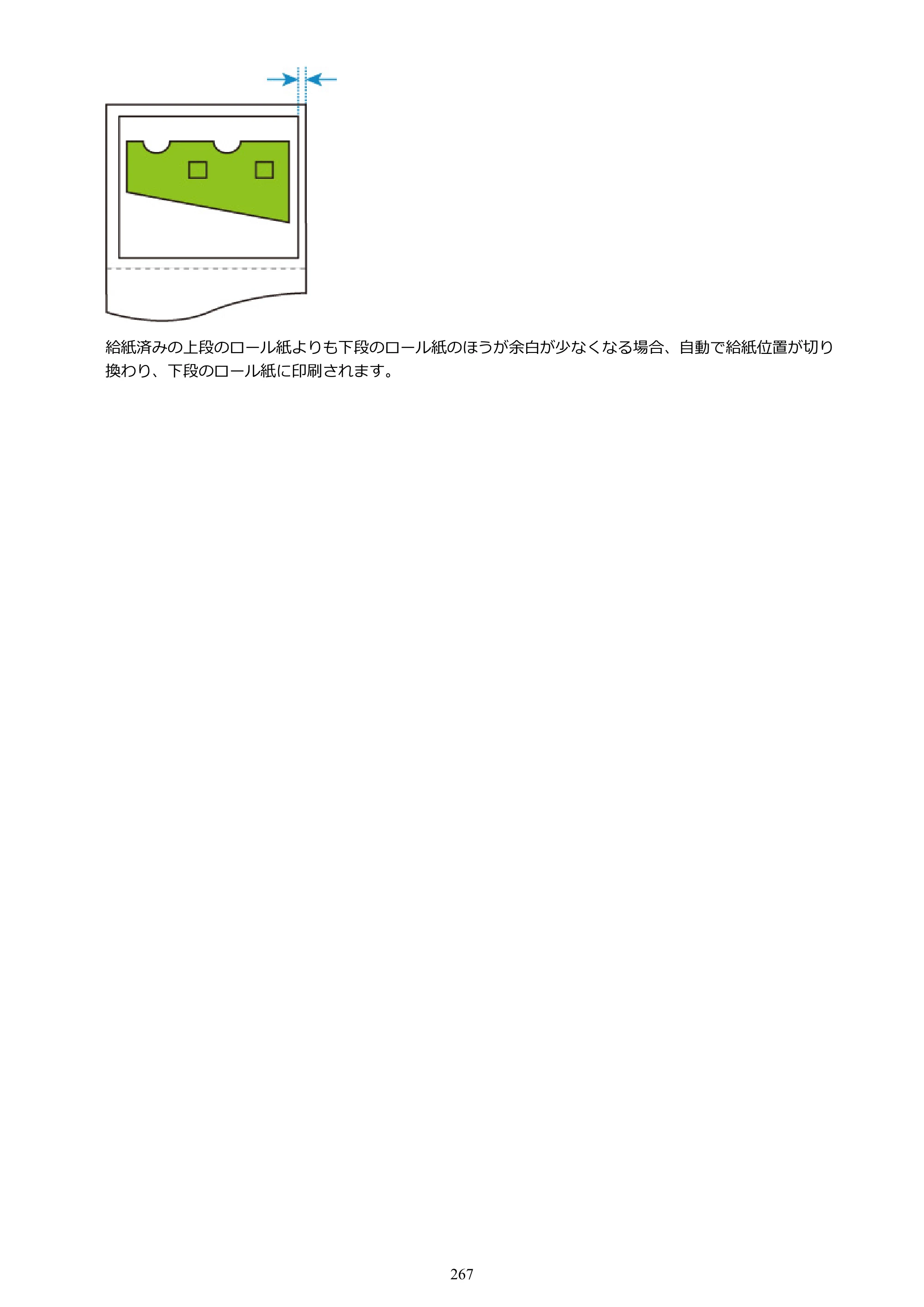 キヤノン TX-2000/TX-3000/TX-4000/TX-2000 MFP/TX-3000 MFP/TX-4000 MFP TX-4000 オンラインマニュアル PDF版（Mac版）2021年7月1日掲載（PDF：22.6MB） — 原本ページ — 267ページ