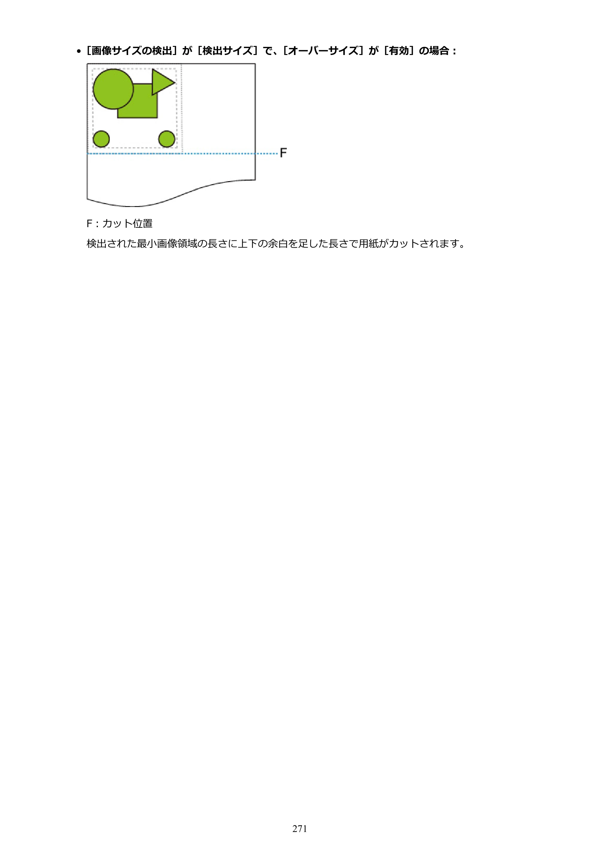 キヤノン TX-2000/TX-3000/TX-4000/TX-2000 MFP/TX-3000 MFP/TX-4000 MFP TX-4000 オンラインマニュアル PDF版（Mac版）2021年7月1日掲載（PDF：22.6MB） — 原本ページ — 271ページ