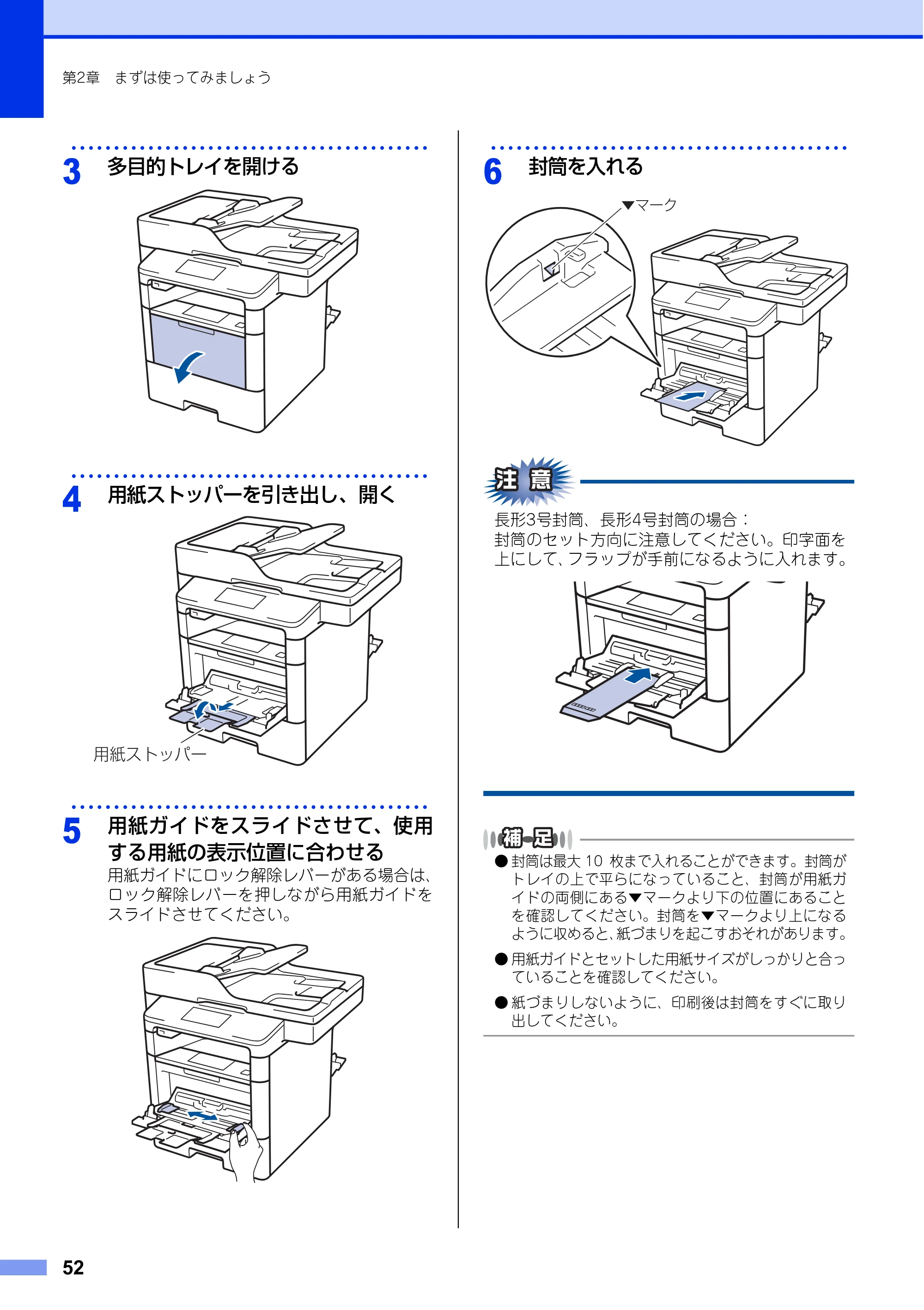 ブラザー MFC-L6900DW / MFC-L5755DW ユーザーズガイド ～基本編～ — 原本ページ — 52ページ