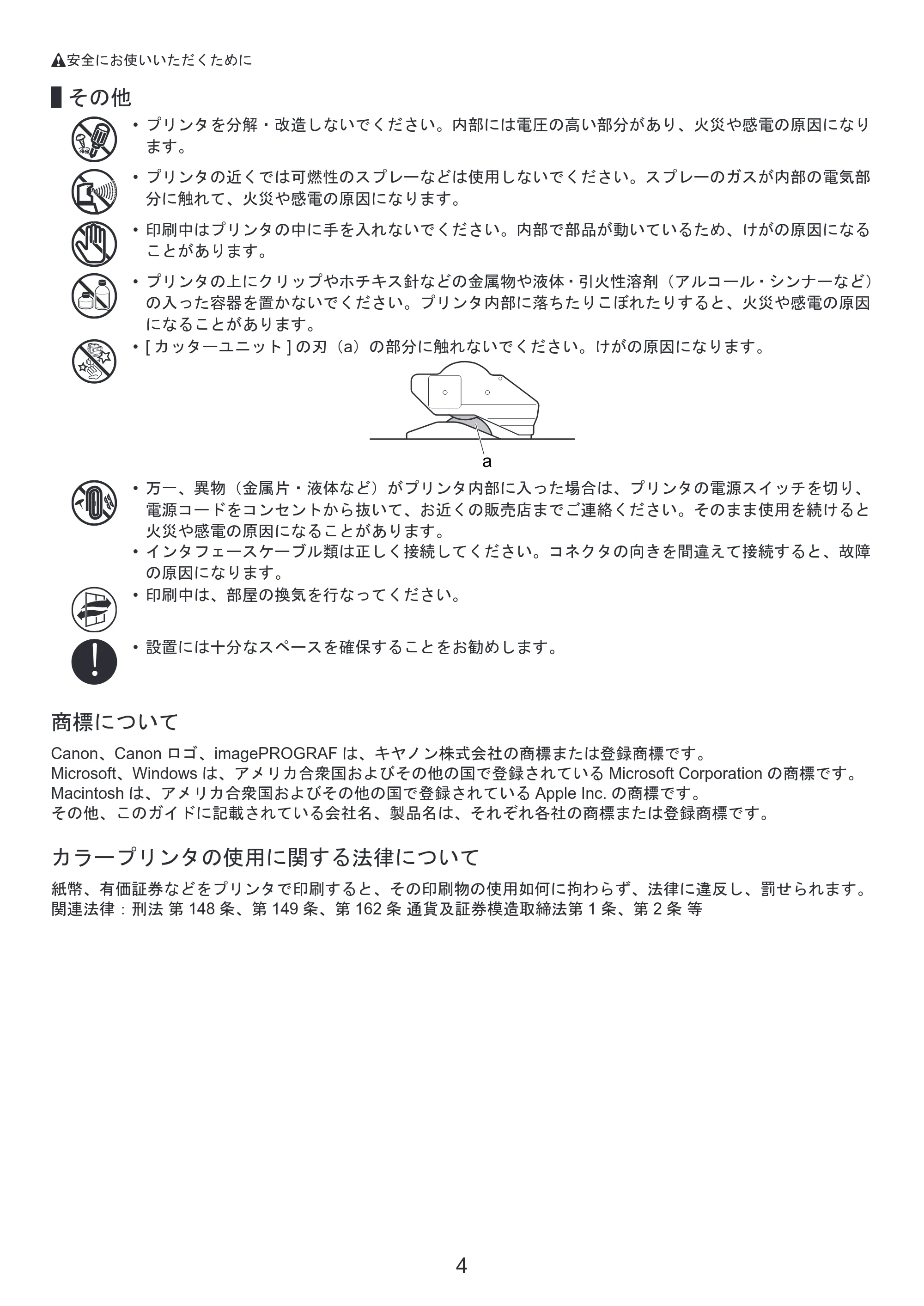 キヤノン iPF810/820 基本操作ガイド 本体操作 （PDF形式／5.88Mバイト） — 原本ページ — 4ページ