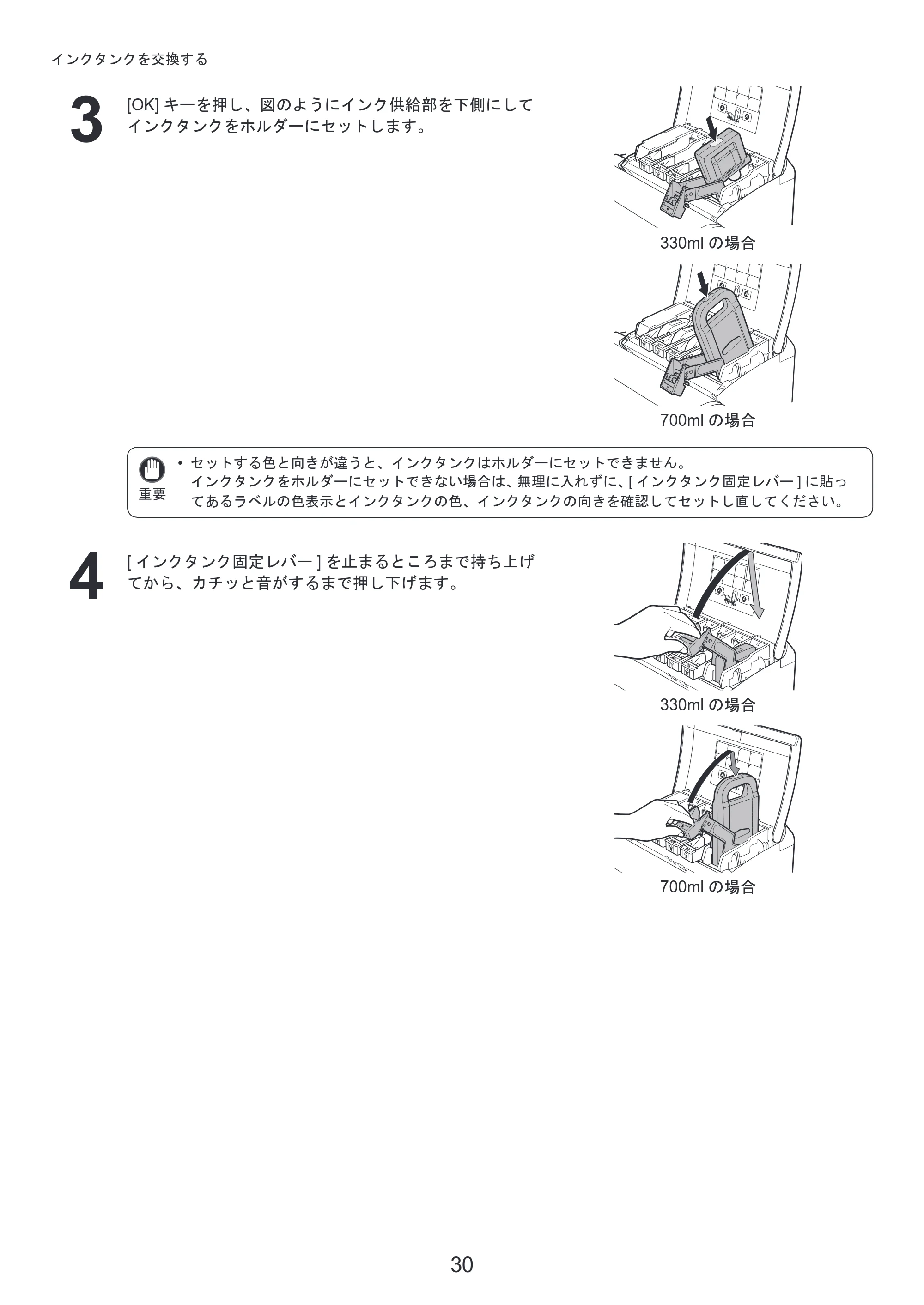 キヤノン iPF810/820 基本操作ガイド 本体操作 （PDF形式／5.88Mバイト） — 罫線の長さが合わないときは — 原本ページ — 30ページ