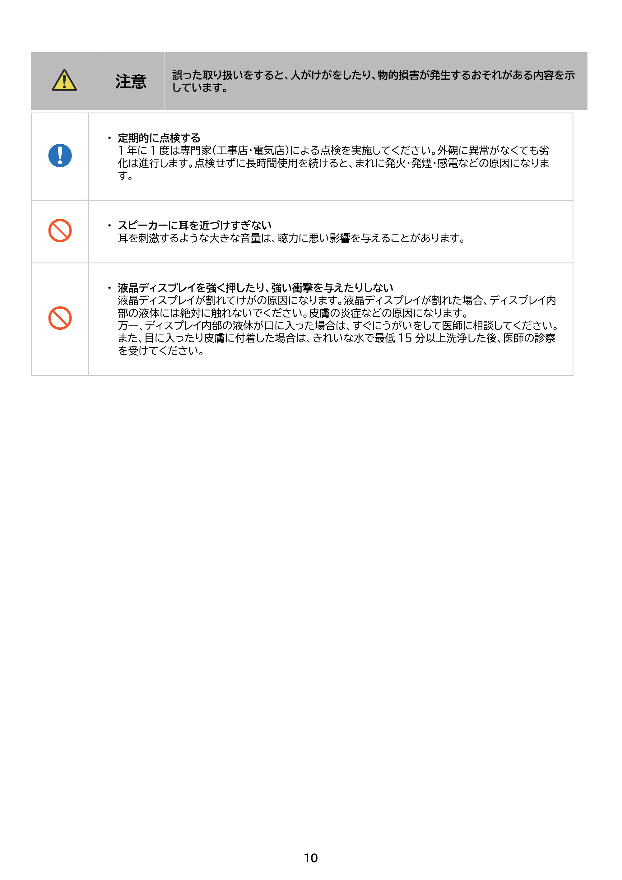 アイリスオーヤマ TD-SM7070C-BB 取扱説明書 — 原本ページ — 10ページ