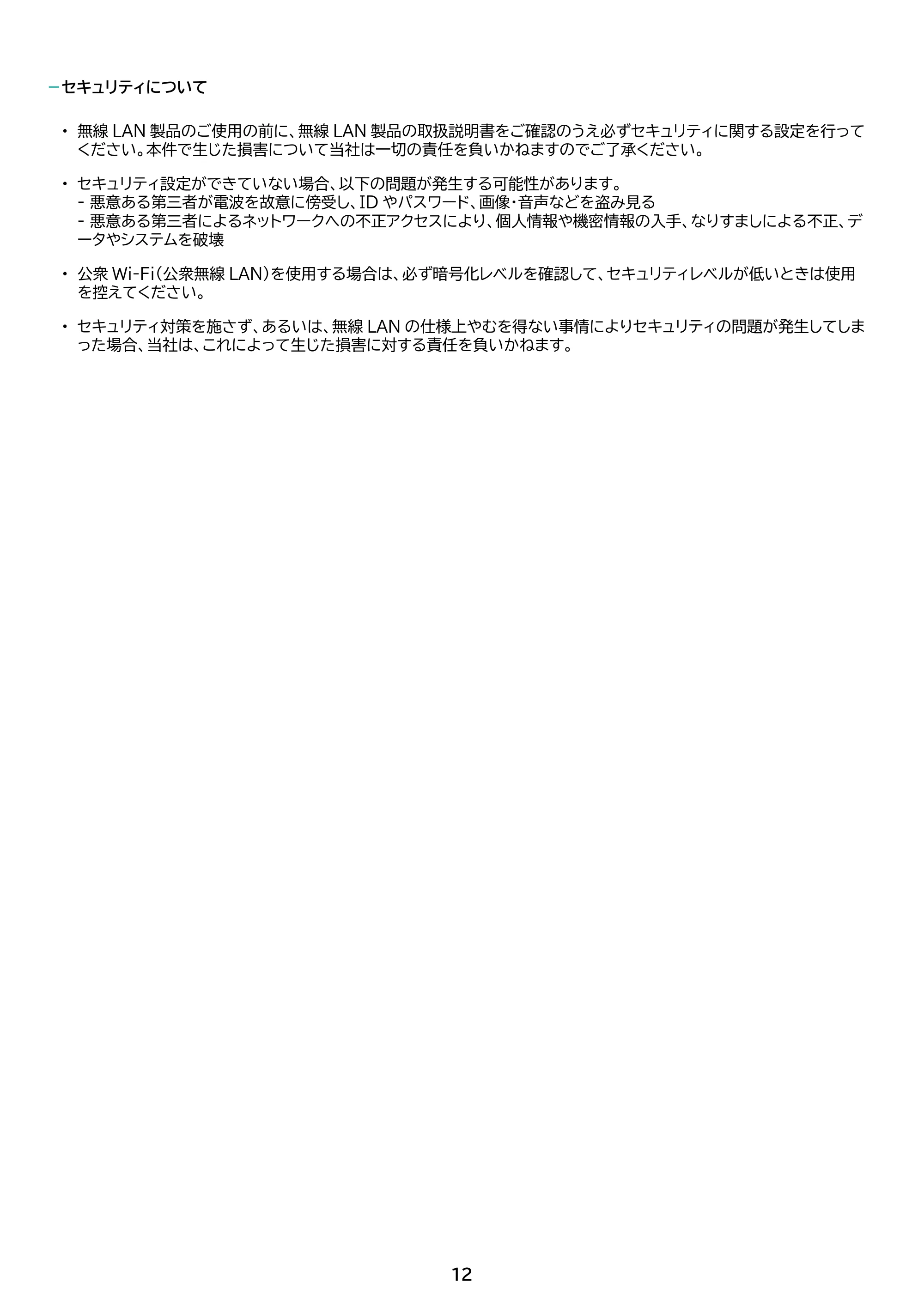 アイリスオーヤマ TD-SM7070C-BB 取扱説明書 — 原本ページ — 12ページ