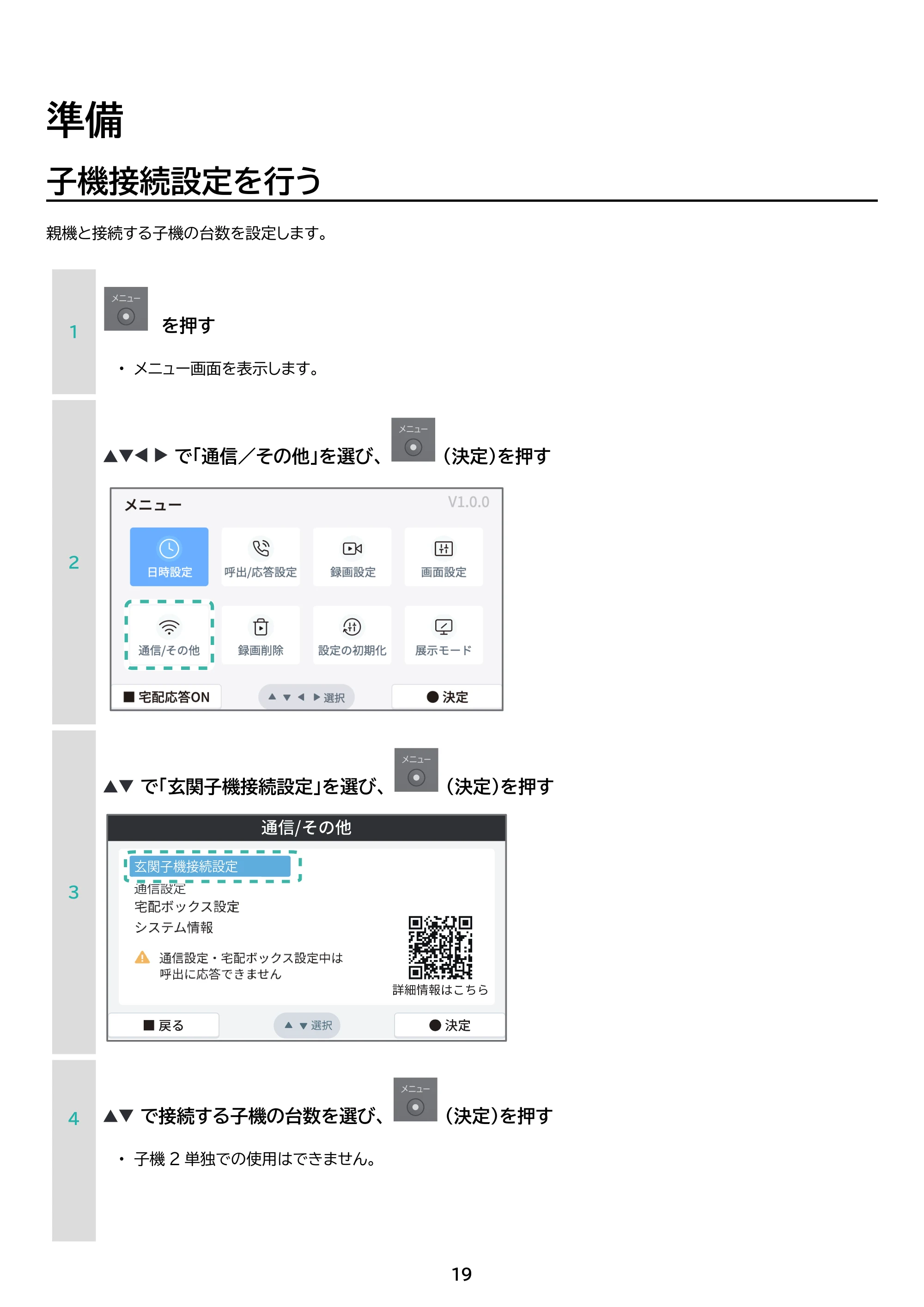 アイリスオーヤマ TD-SM7070C-BB 取扱説明書 — 原本ページ — 19ページ