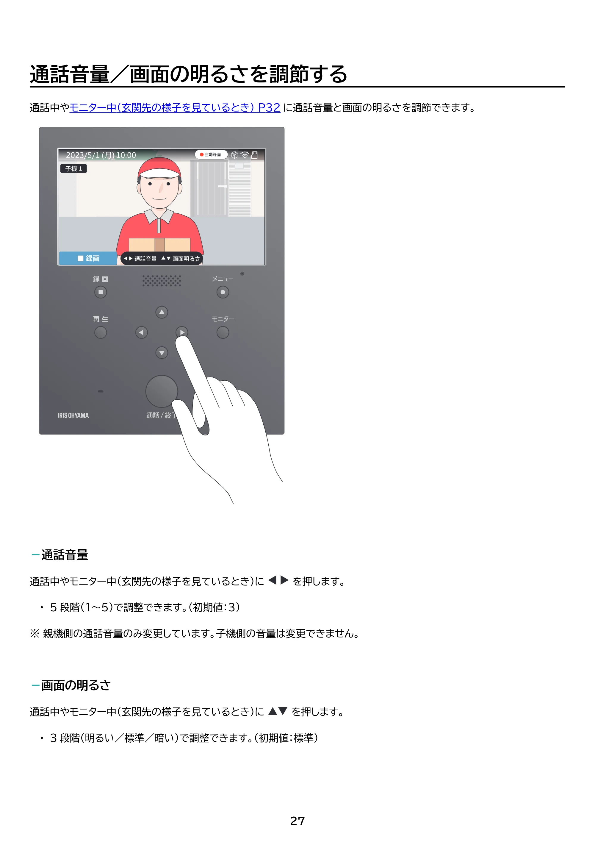 アイリスオーヤマ TD-SM7070C-BB 取扱説明書 — 原本ページ — 27ページ