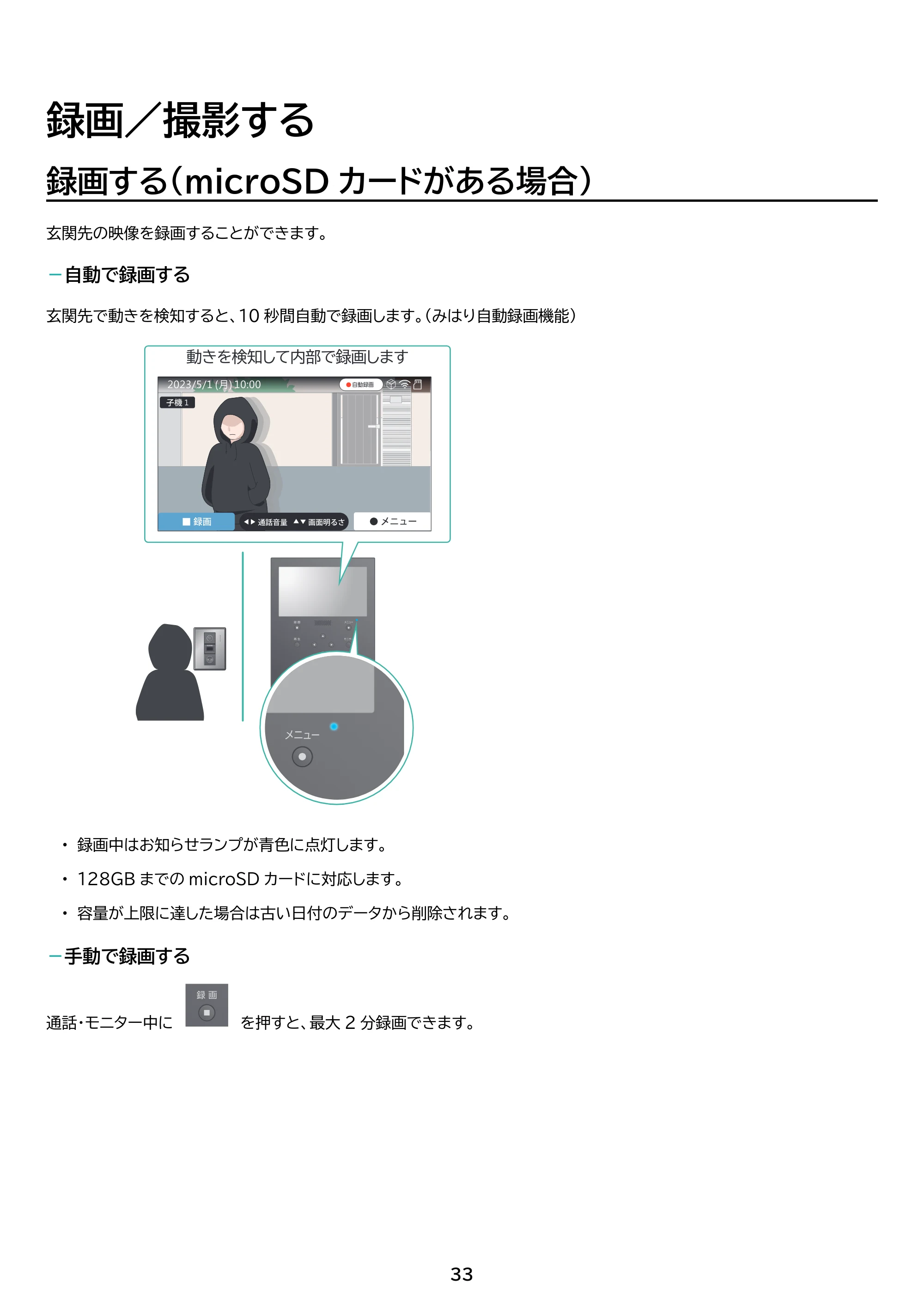 アイリスオーヤマ TD-SM7070C-BB 取扱説明書 — 原本ページ — 33ページ