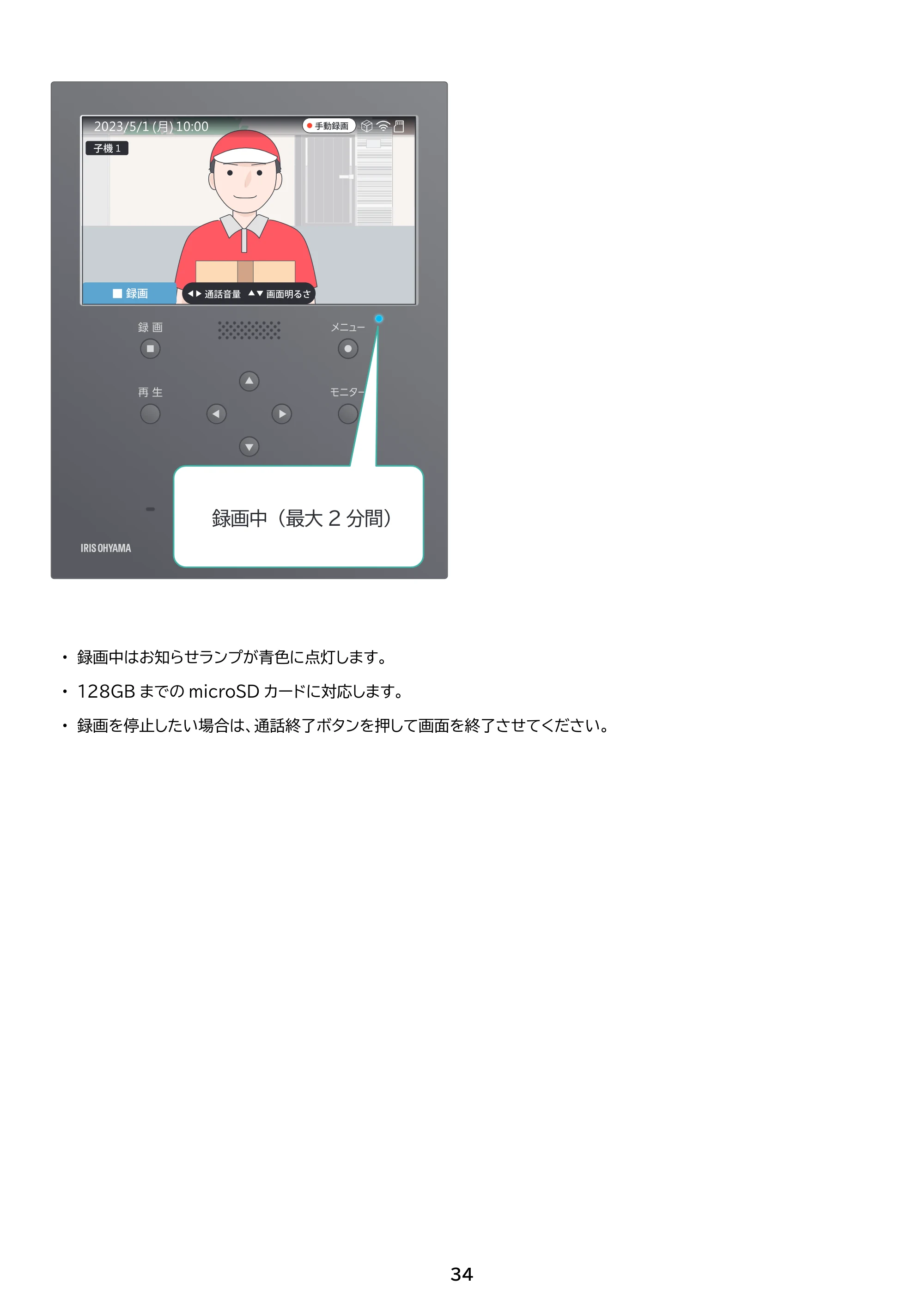 アイリスオーヤマ TD-SM7070C-BB 取扱説明書 — 原本ページ — 34ページ