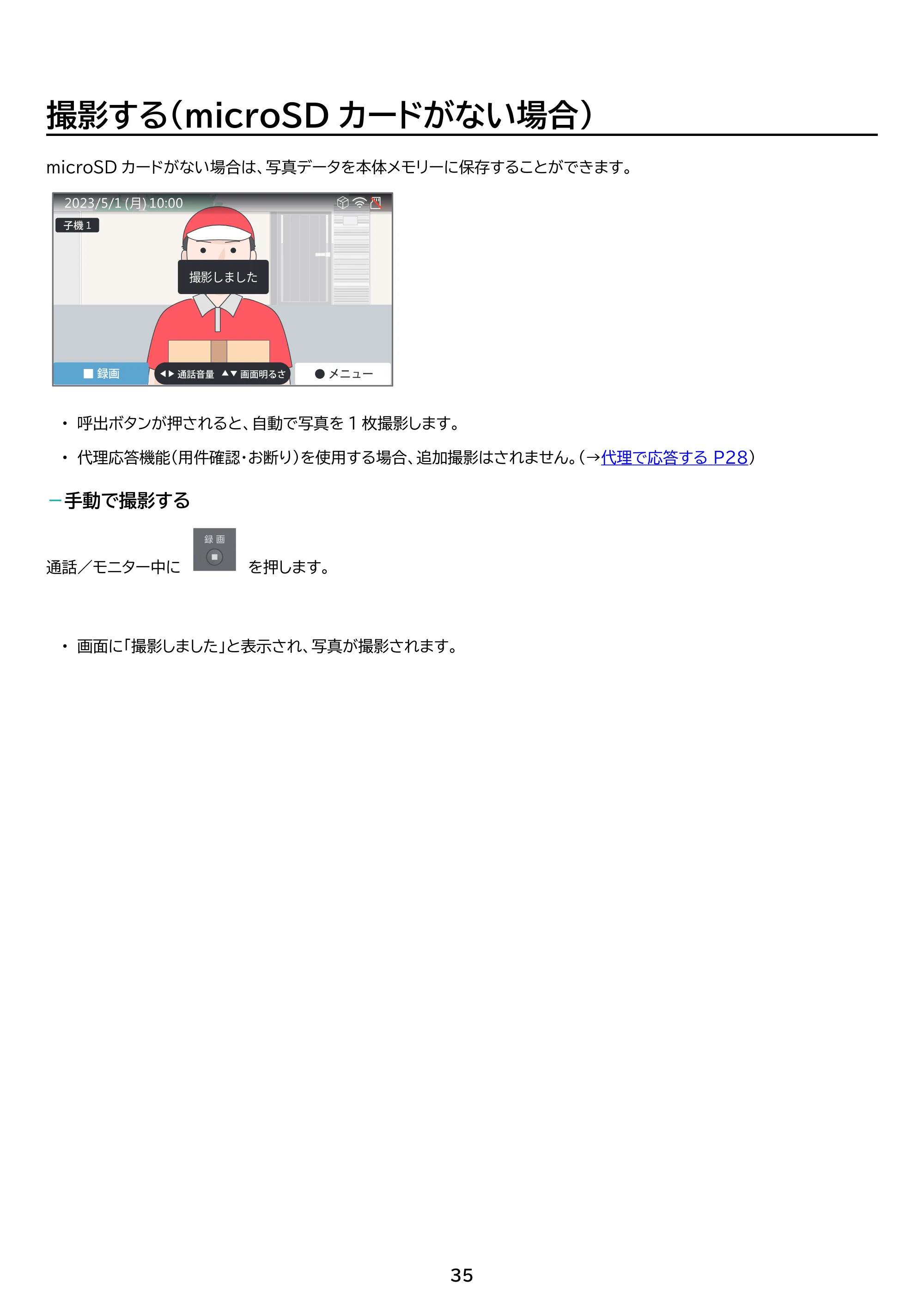 アイリスオーヤマ TD-SM7070C-BB 取扱説明書 — 原本ページ — 35ページ