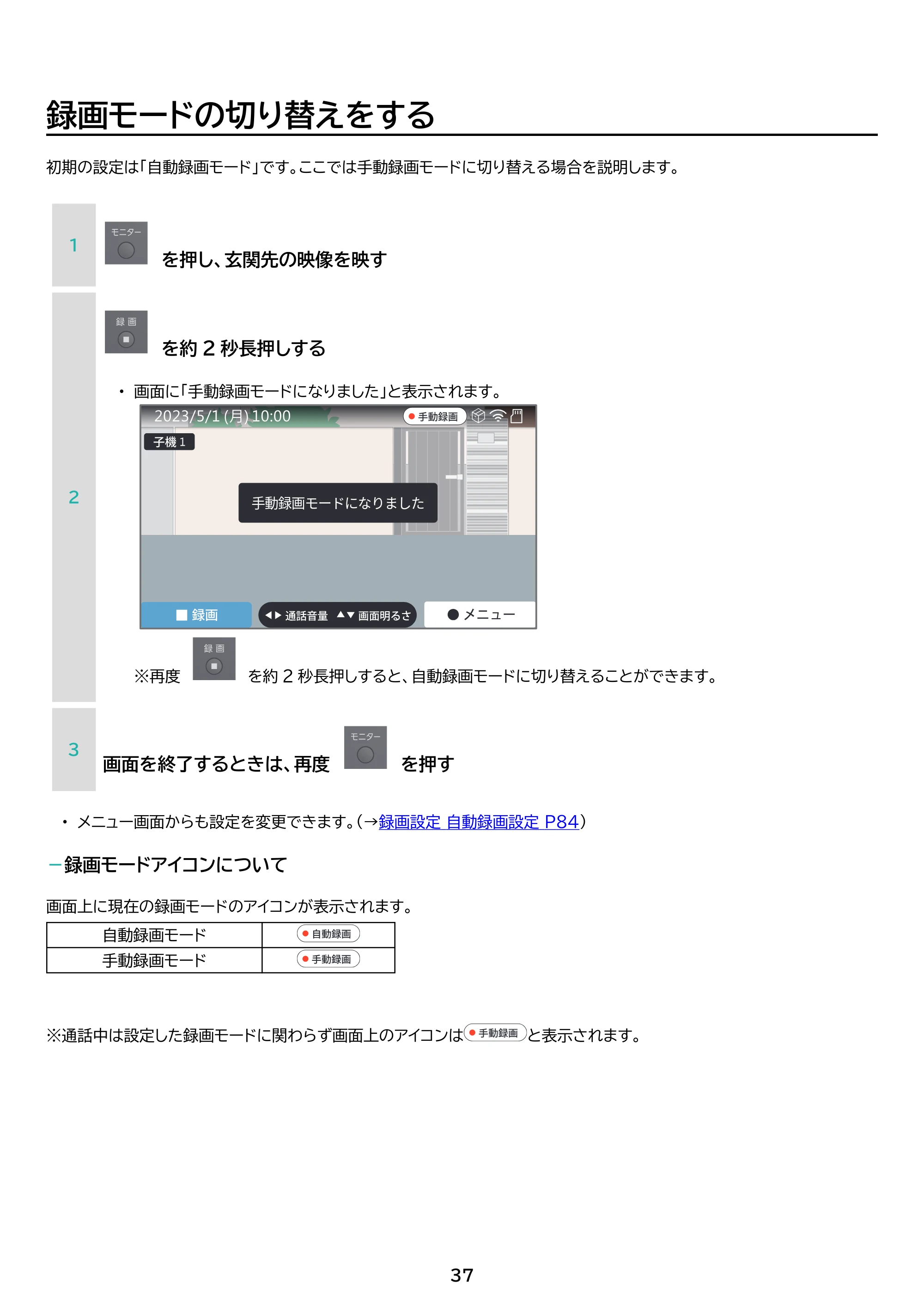 アイリスオーヤマ TD-SM7070C-BB 取扱説明書 — 原本ページ — 37ページ