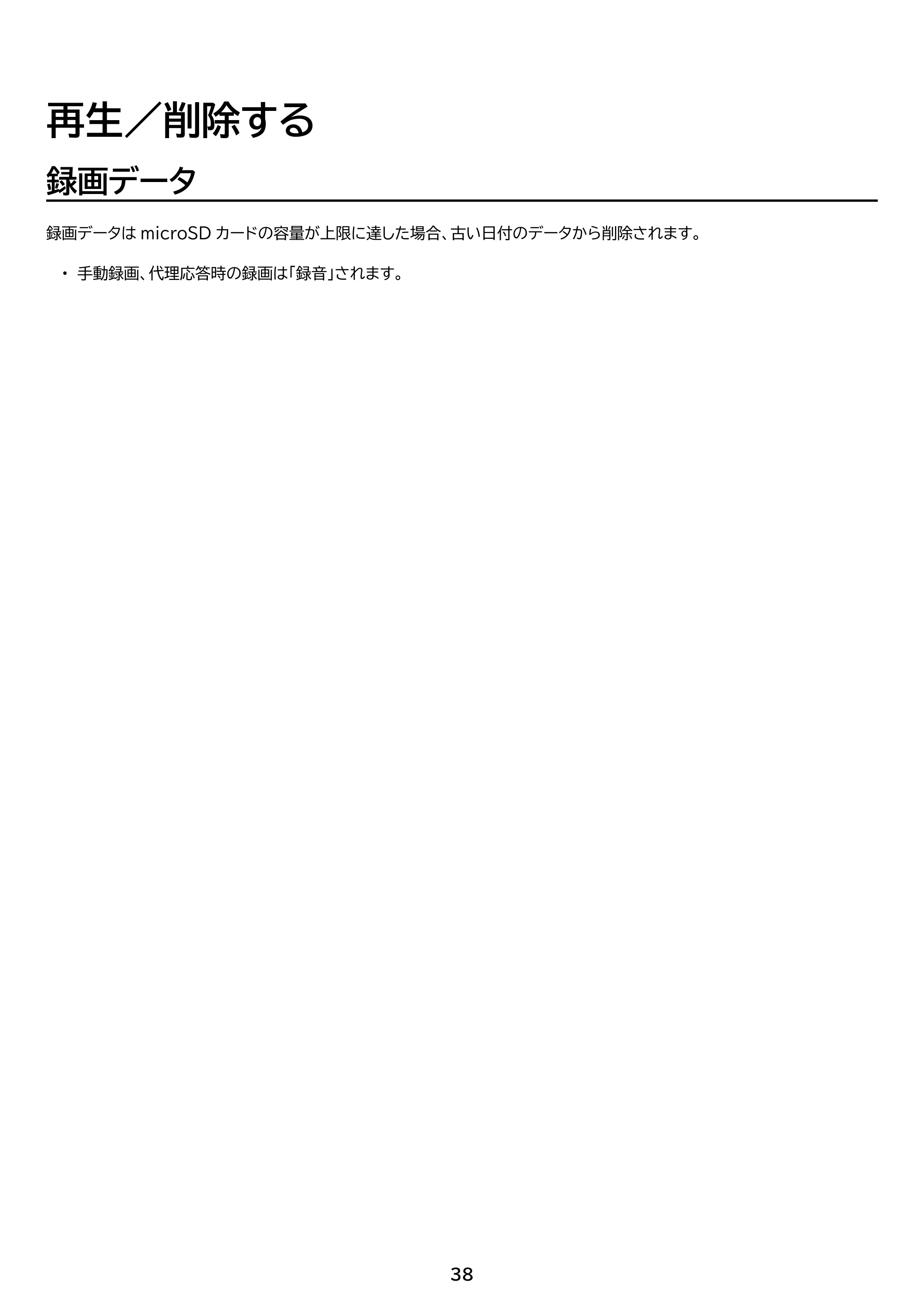 アイリスオーヤマ TD-SM7070C-BB 取扱説明書 — 原本ページ — 38ページ