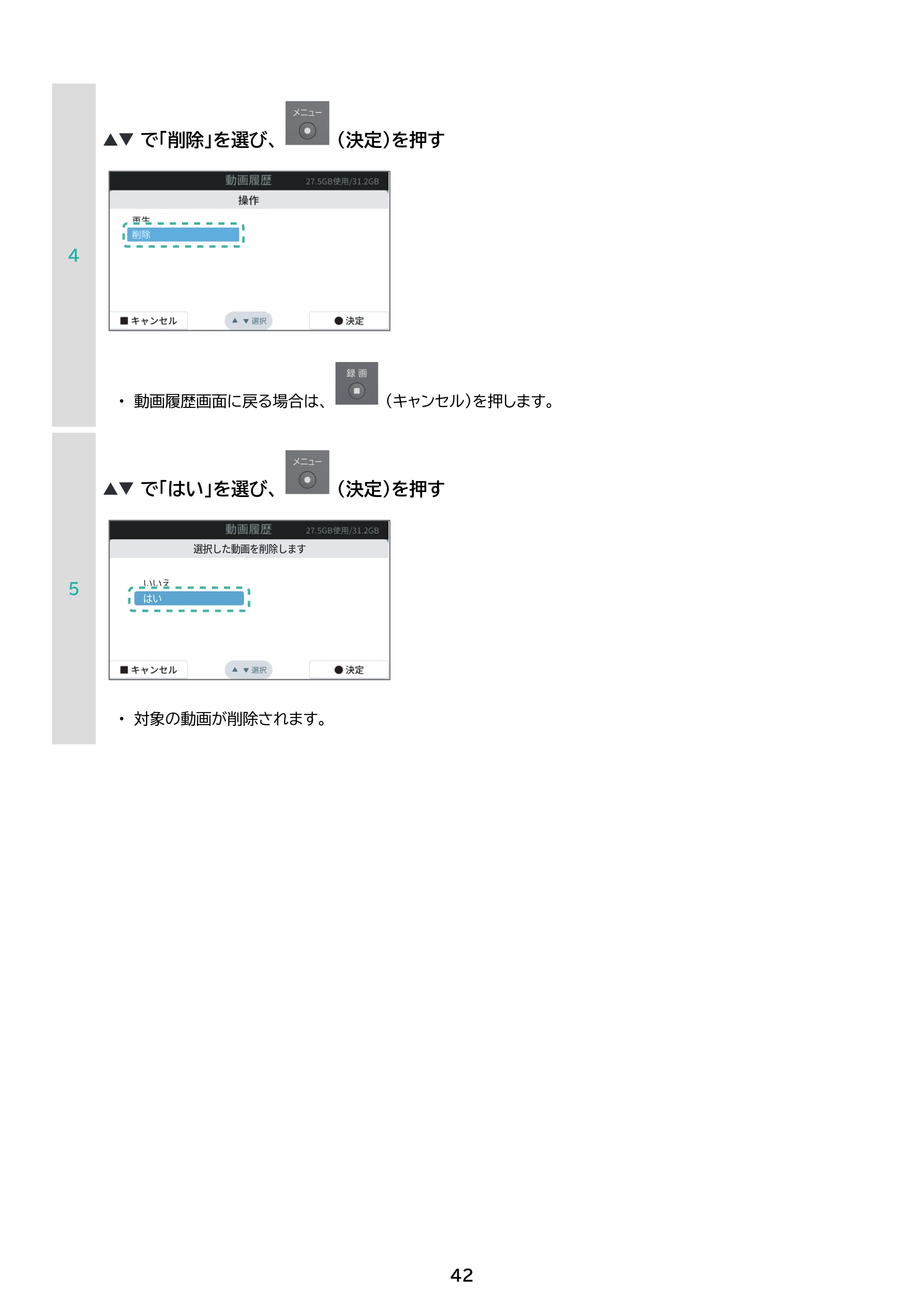 アイリスオーヤマ TD-SM7070C-BB 取扱説明書 — 原本ページ — 42ページ