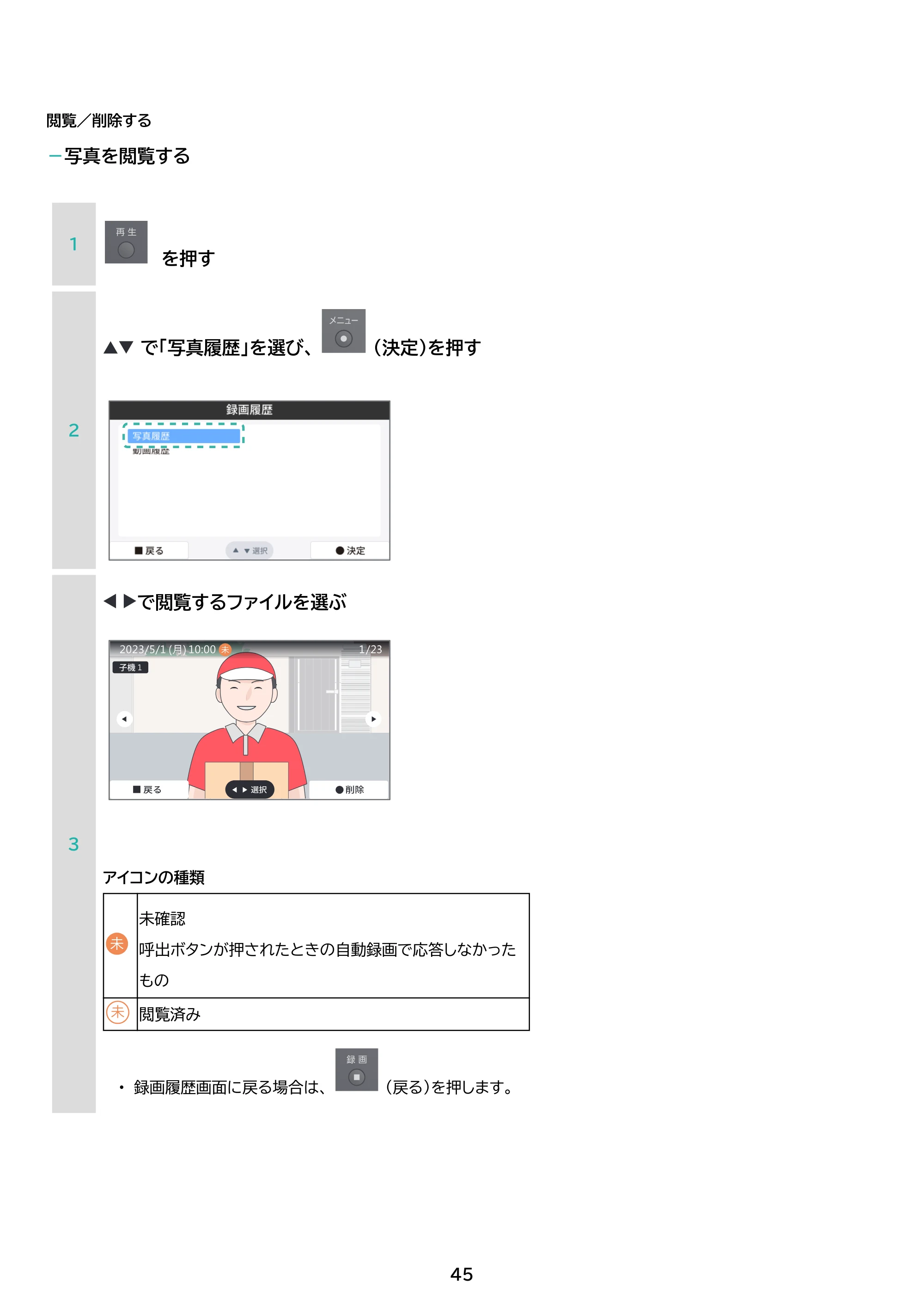 アイリスオーヤマ TD-SM7070C-BB 取扱説明書 — 原本ページ — 45ページ