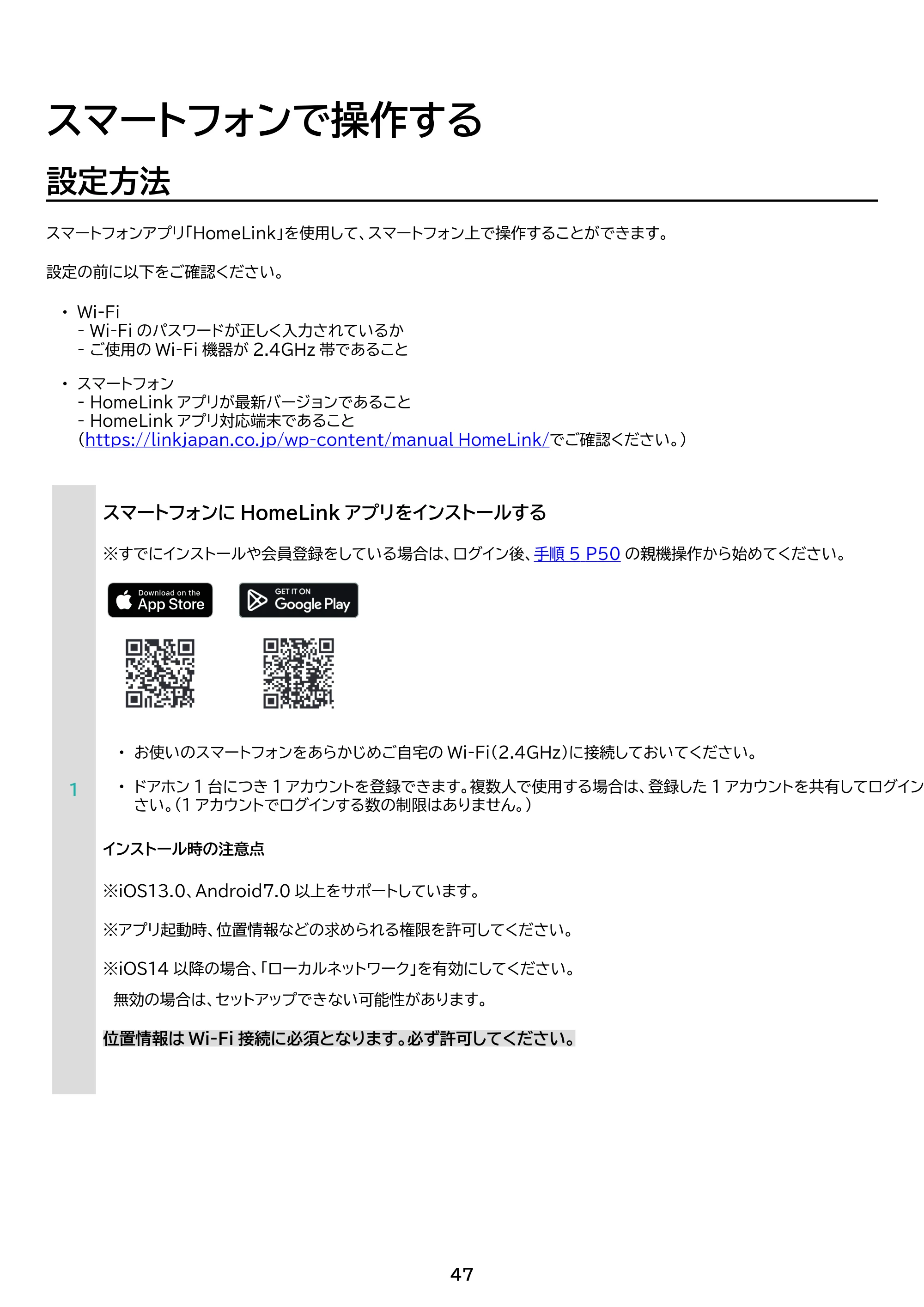 アイリスオーヤマ TD-SM7070C-BB 取扱説明書 — 原本ページ — 47ページ