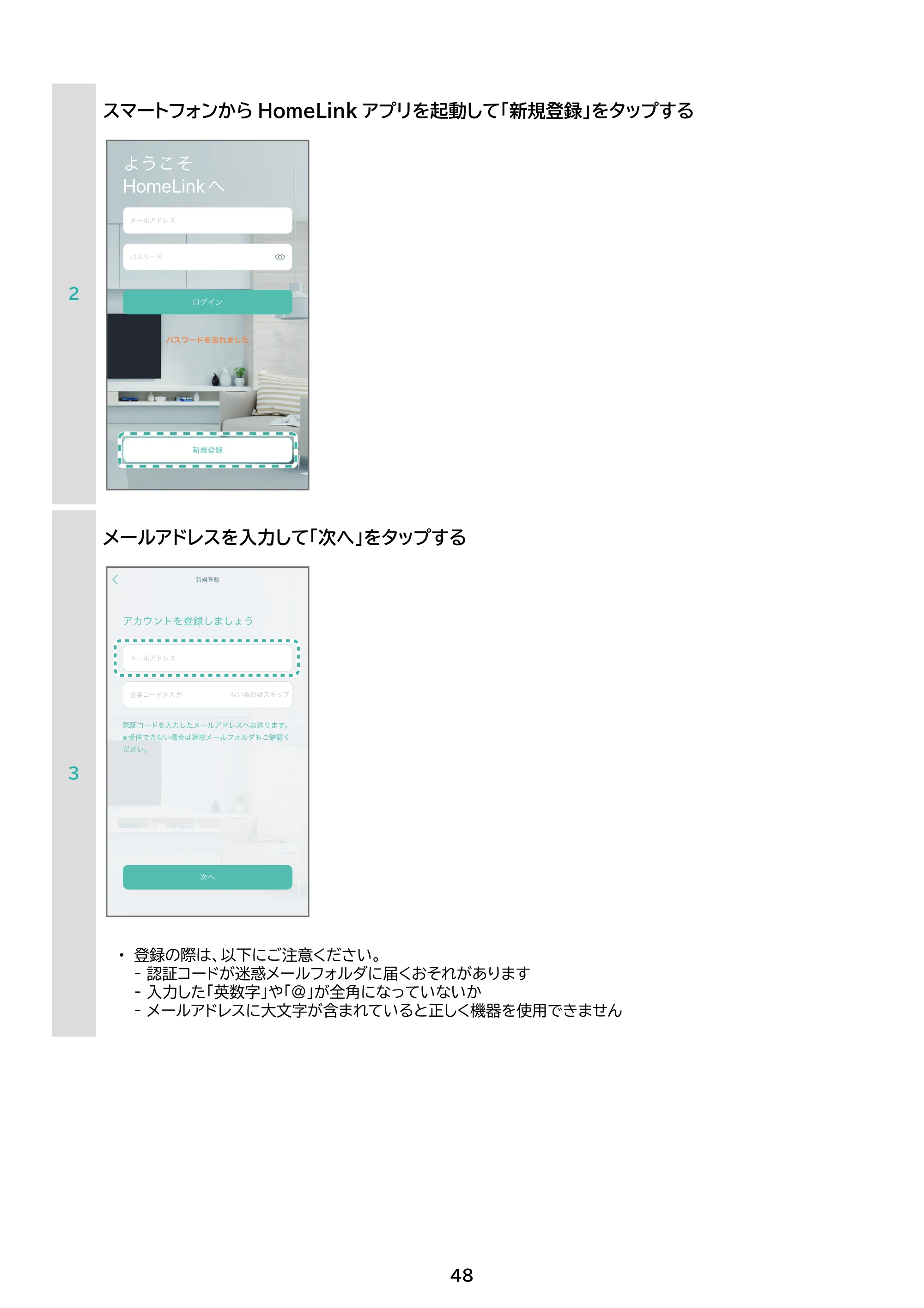 アイリスオーヤマ TD-SM7070C-BB 取扱説明書 — 原本ページ — 48ページ