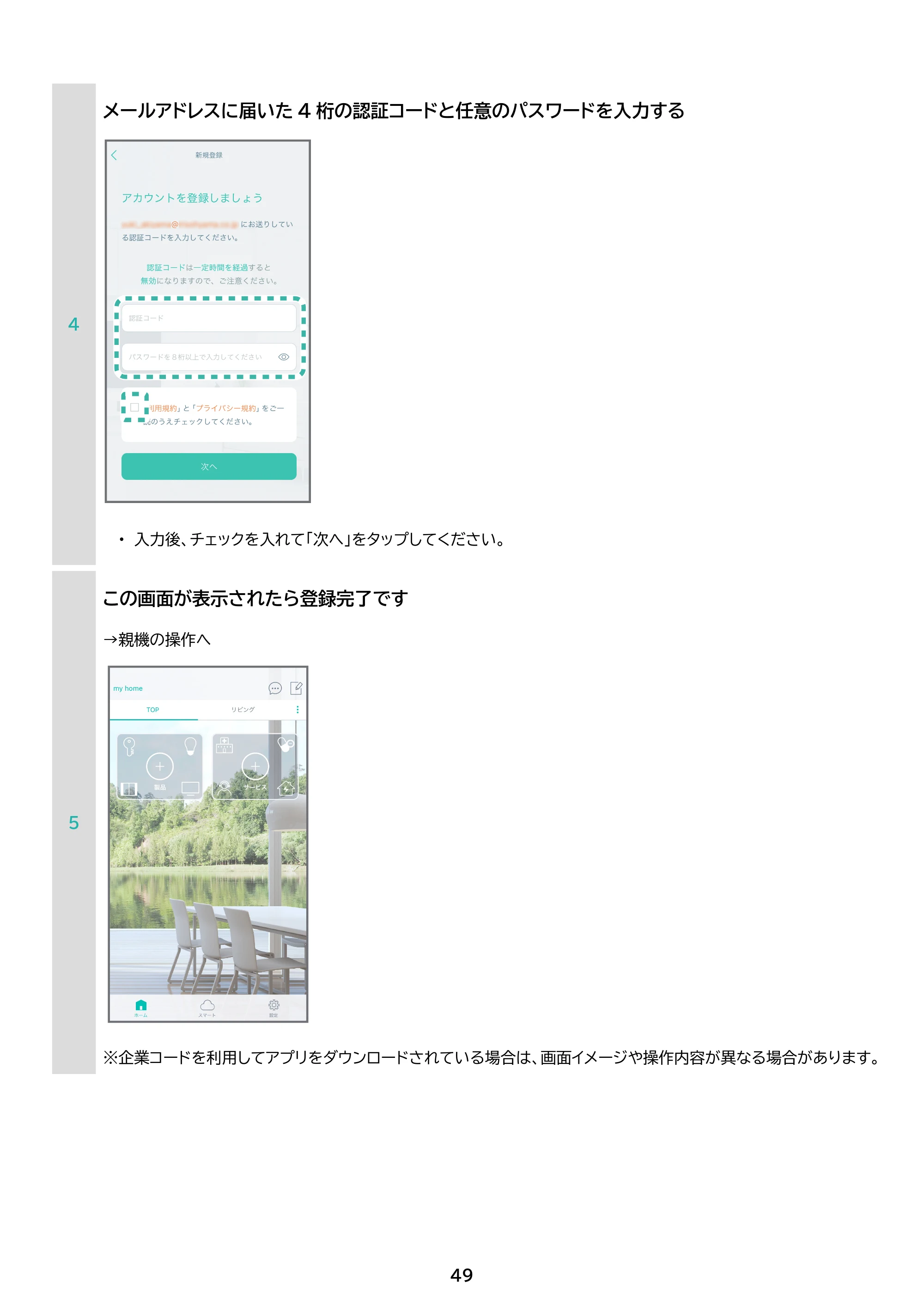 アイリスオーヤマ TD-SM7070C-BB 取扱説明書 — 原本ページ — 49ページ