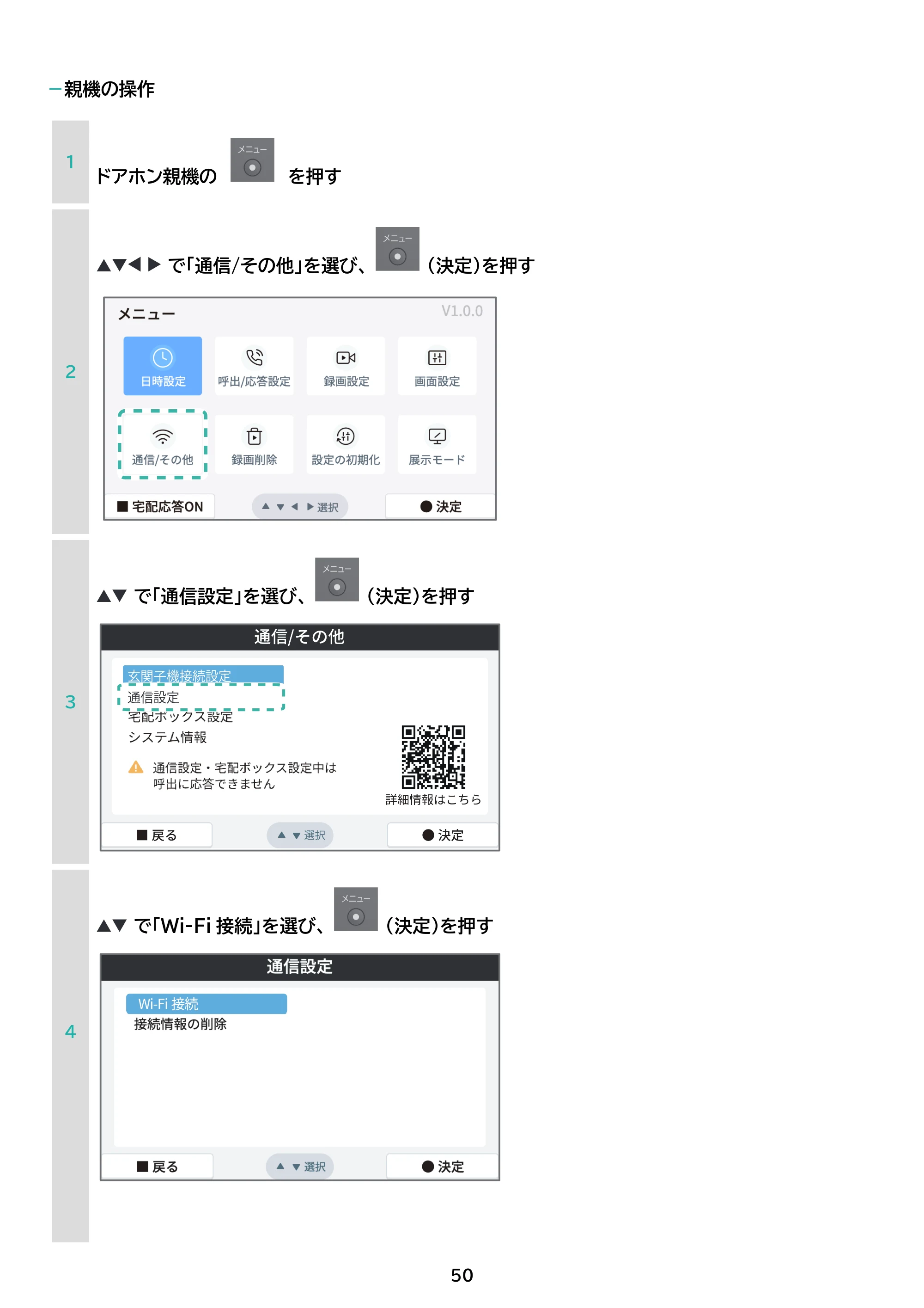 アイリスオーヤマ TD-SM7070C-BB 取扱説明書 — 原本ページ — 50ページ