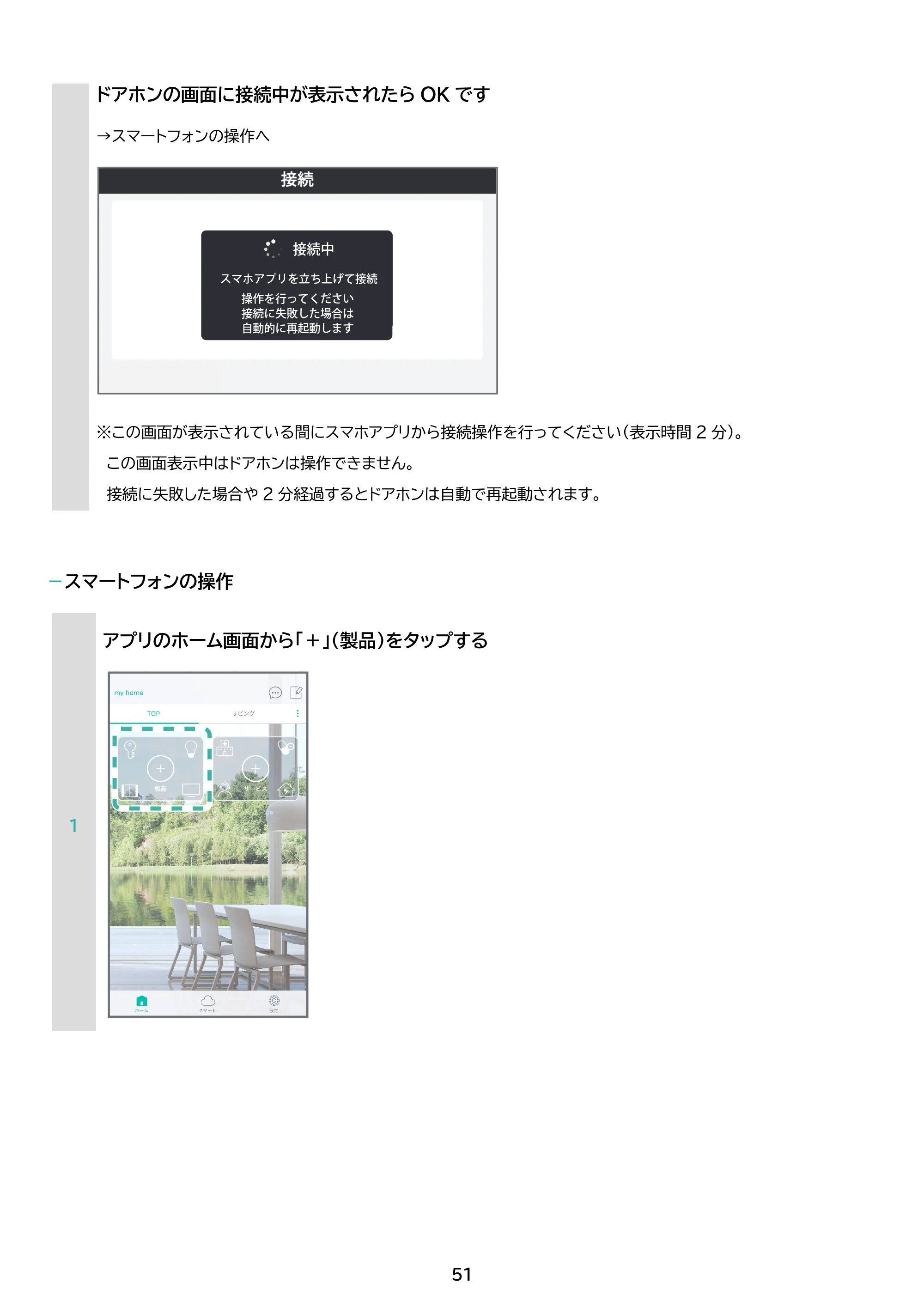 アイリスオーヤマ TD-SM7070C-BB 取扱説明書 — 原本ページ — 51ページ