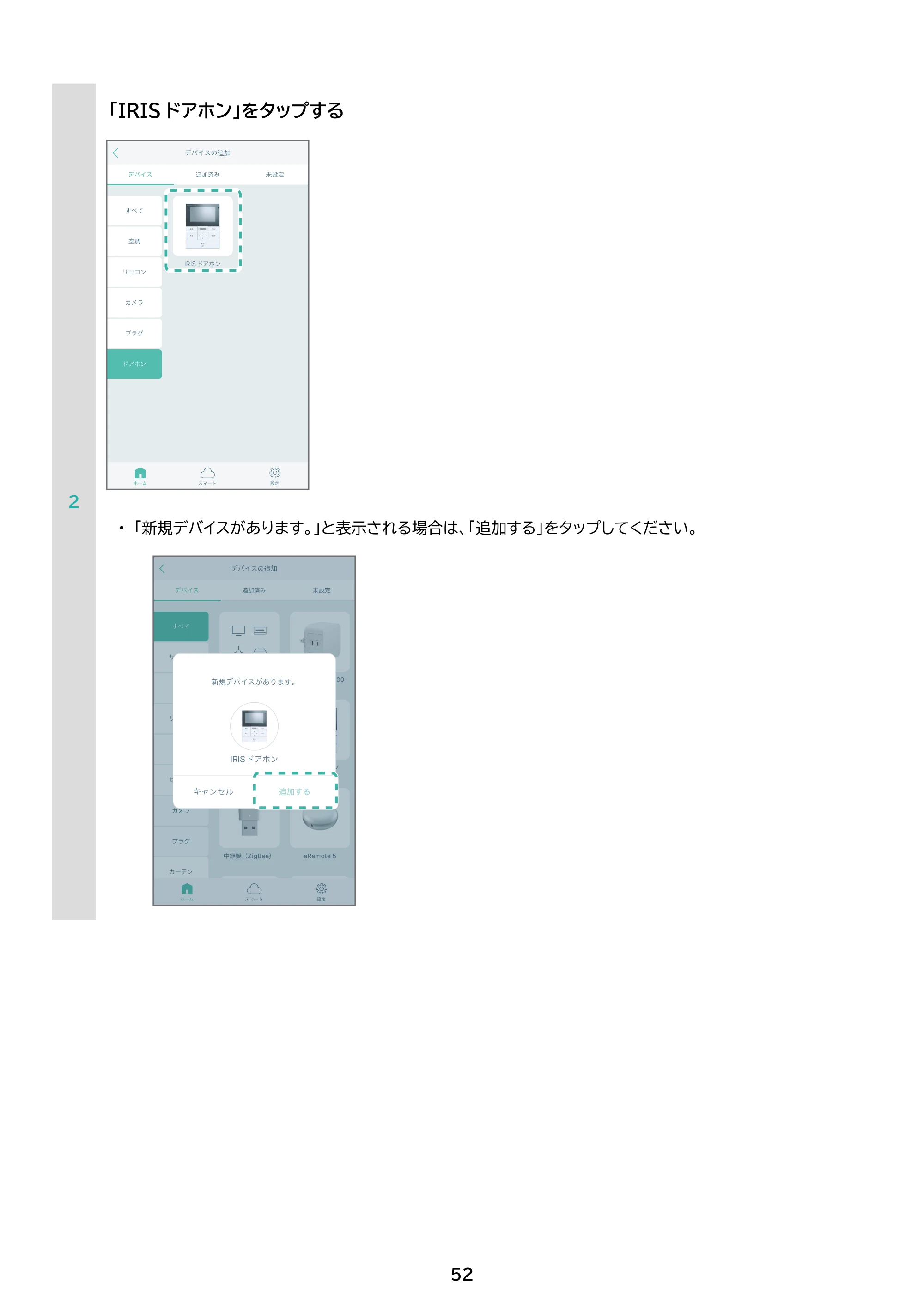 アイリスオーヤマ TD-SM7070C-BB 取扱説明書 — 原本ページ — 52ページ