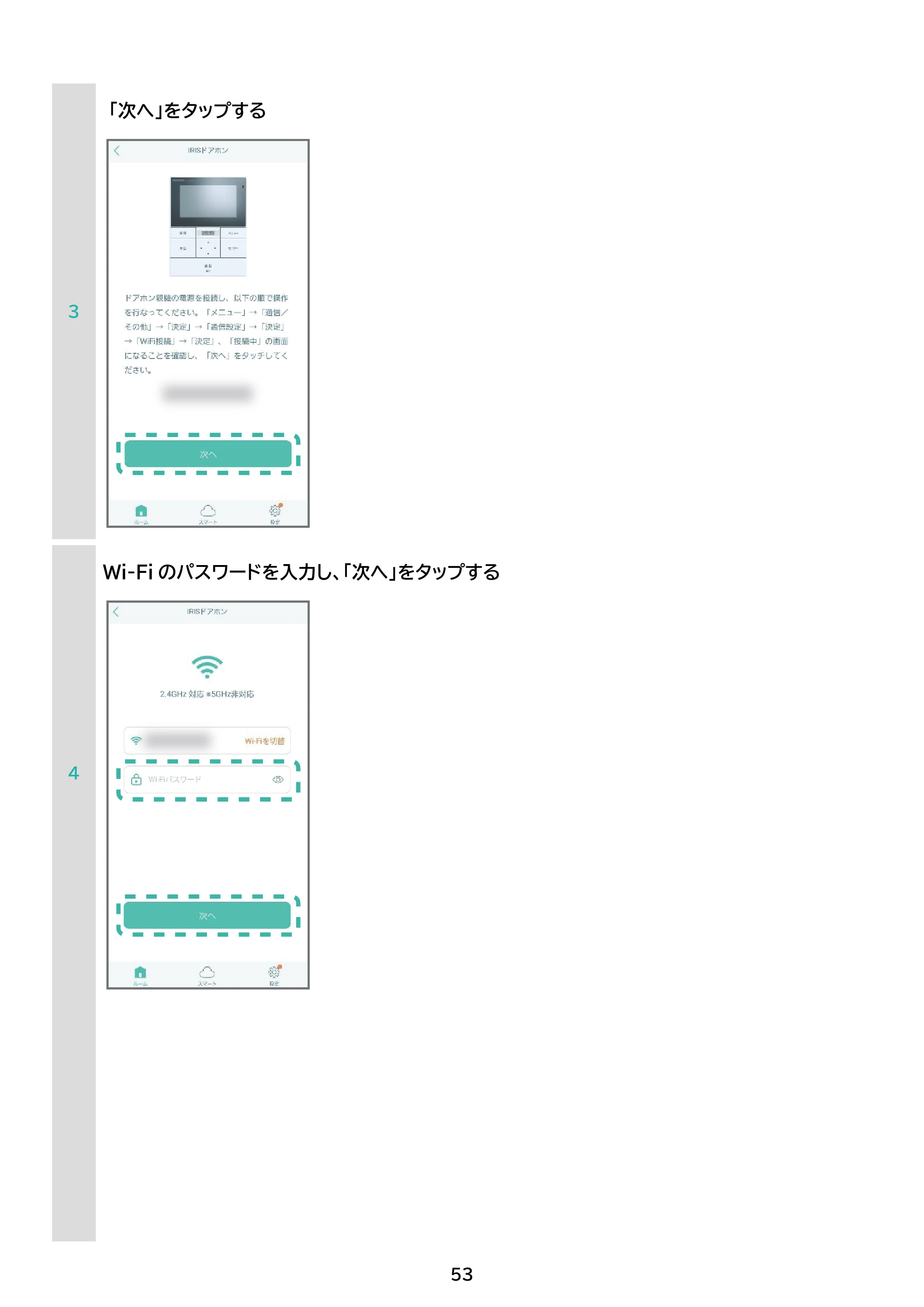 アイリスオーヤマ TD-SM7070C-BB 取扱説明書 — 原本ページ — 53ページ