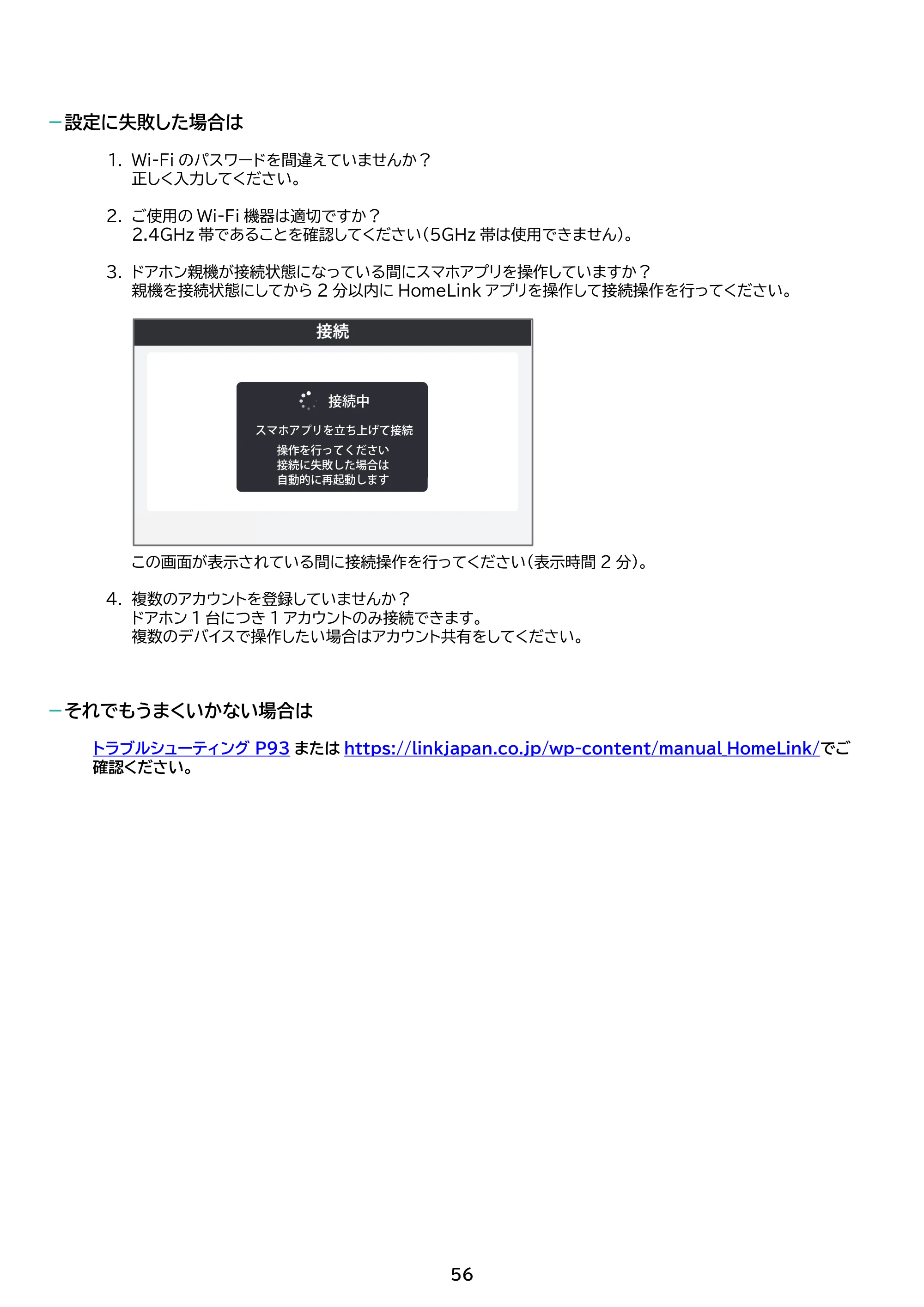 アイリスオーヤマ TD-SM7070C-BB 取扱説明書 — 原本ページ — 56ページ