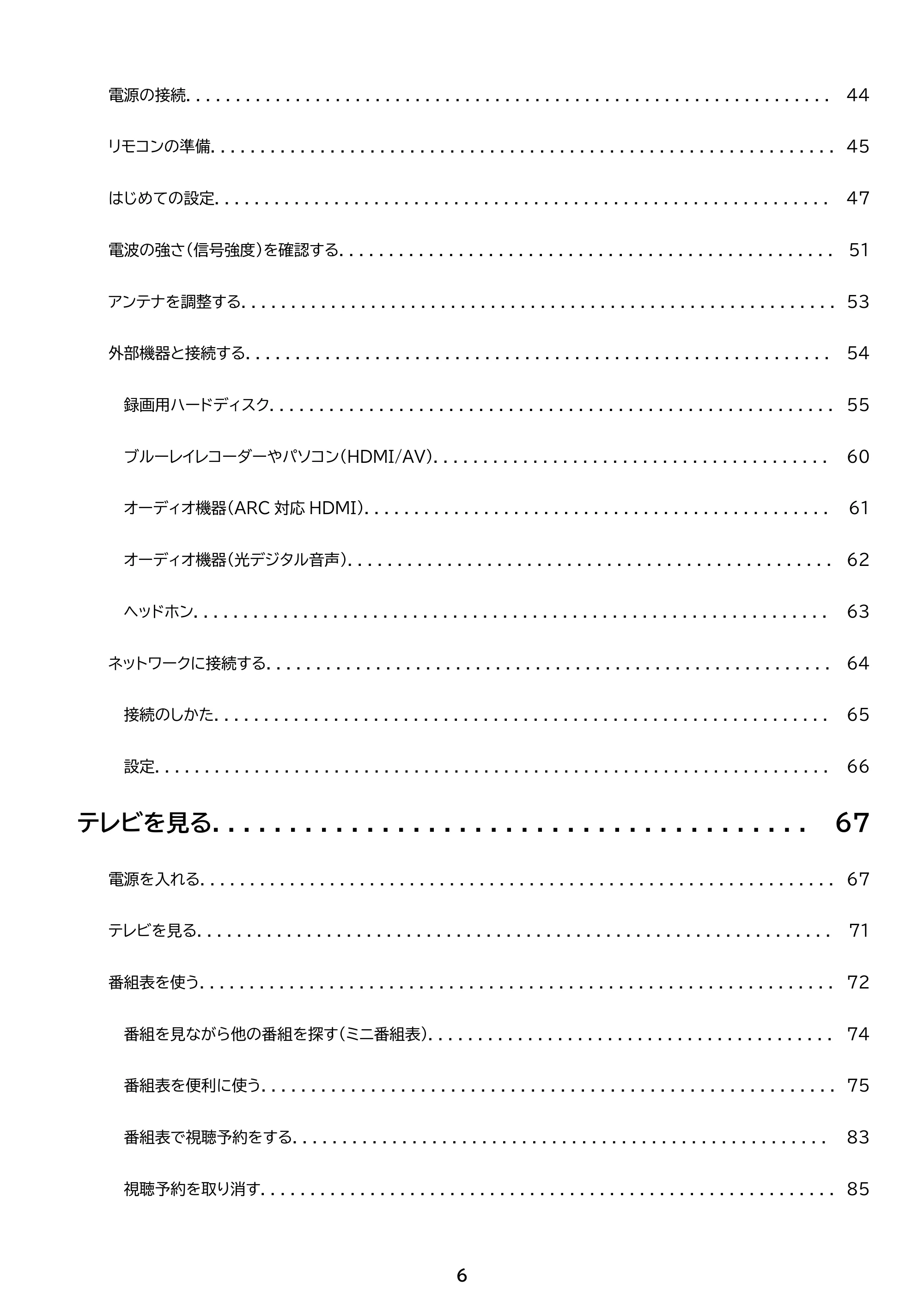 アイリスオーヤマ LT-24WSX-F1 取扱説明書 — 原本ページ — 6ページ