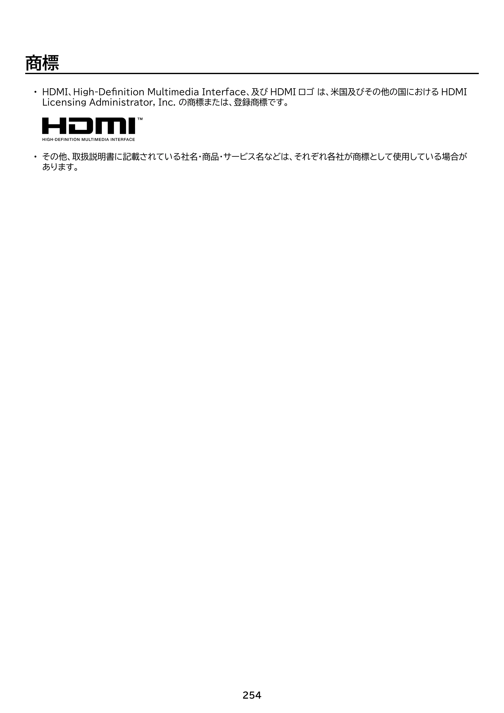 アイリスオーヤマ LT-24WSX-F1 取扱説明書 — 原本ページ — 254ページ