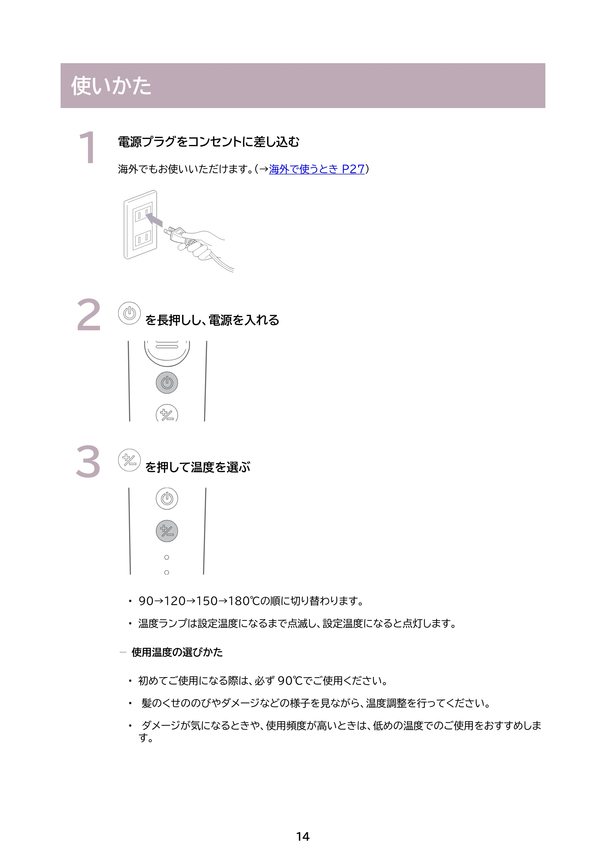 アイリスオーヤマ HIR-MC10338 取扱説明書 — 原本ページ — 14ページ