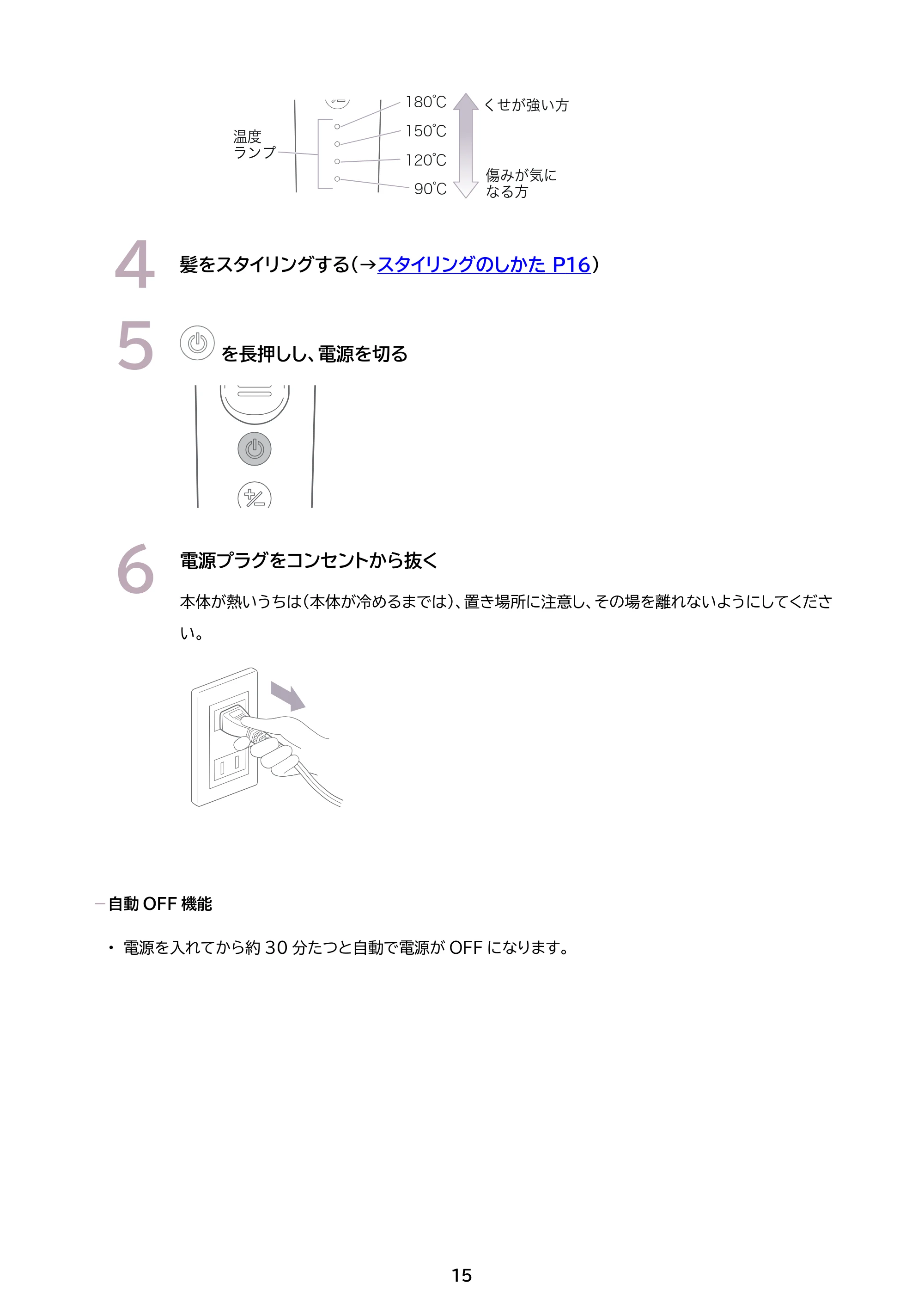 アイリスオーヤマ HIR-MC10338 取扱説明書 — 原本ページ — 15ページ