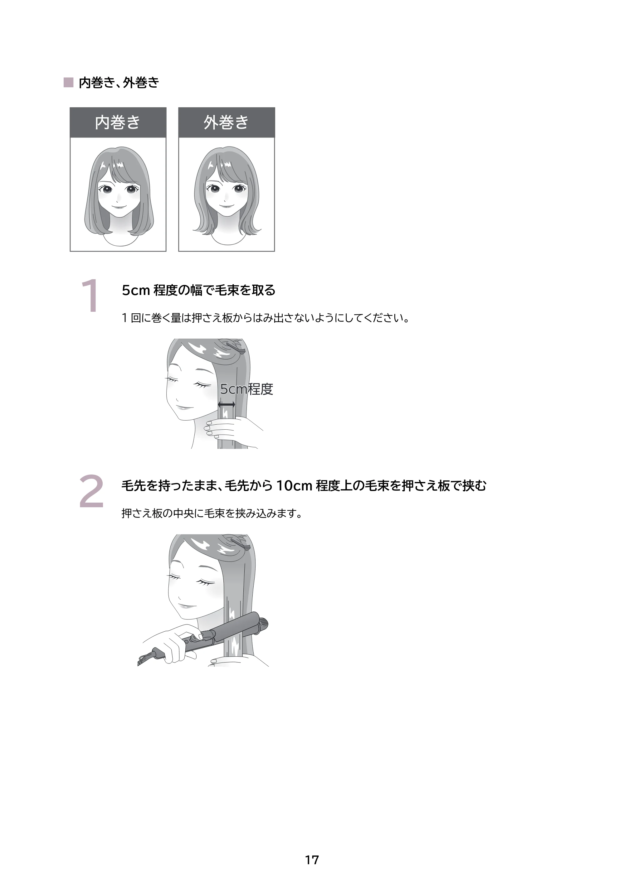 アイリスオーヤマ HIR-MC10338 取扱説明書 — 原本ページ — 17ページ