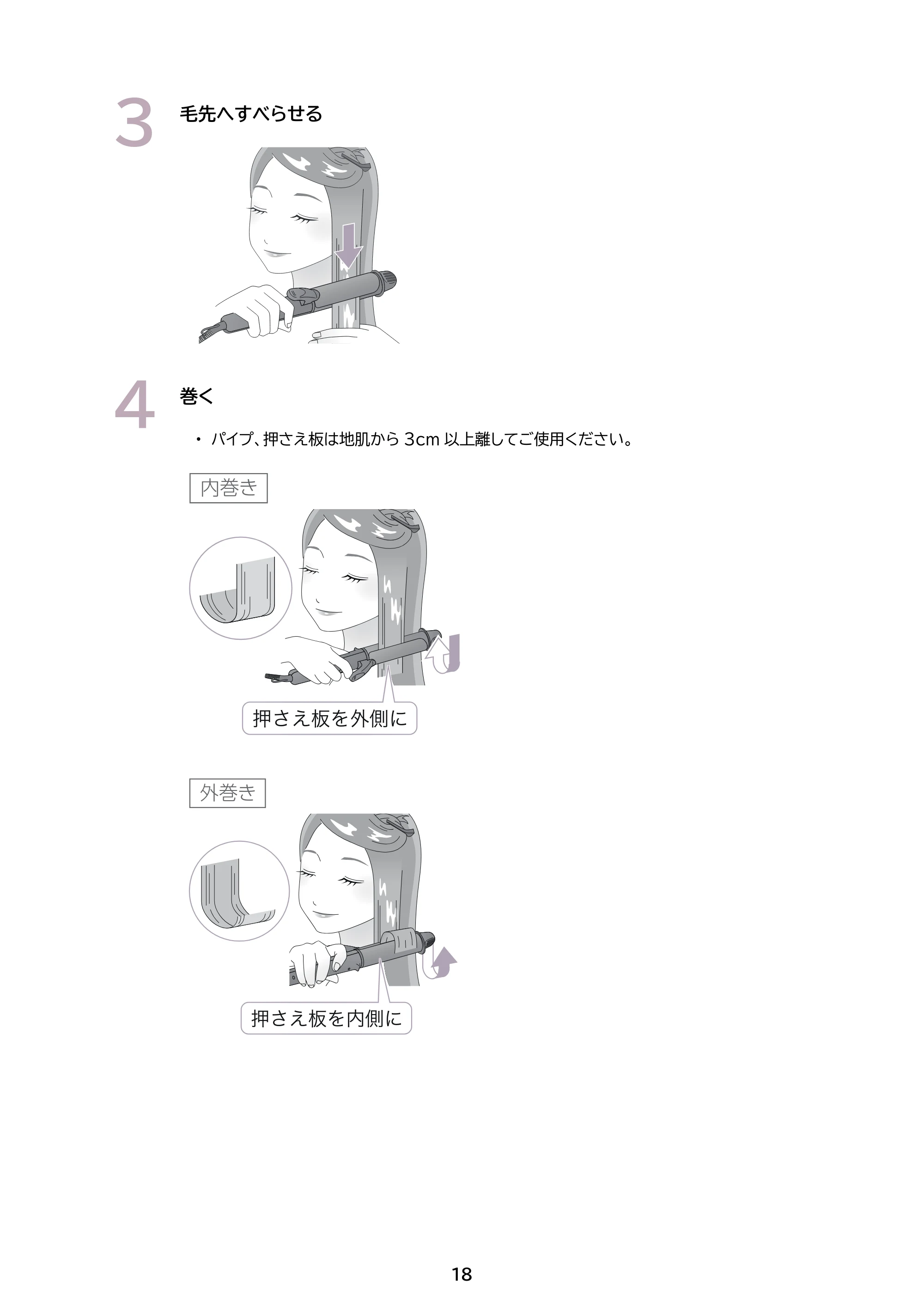 アイリスオーヤマ HIR-MC10338 取扱説明書 — 原本ページ — 18ページ