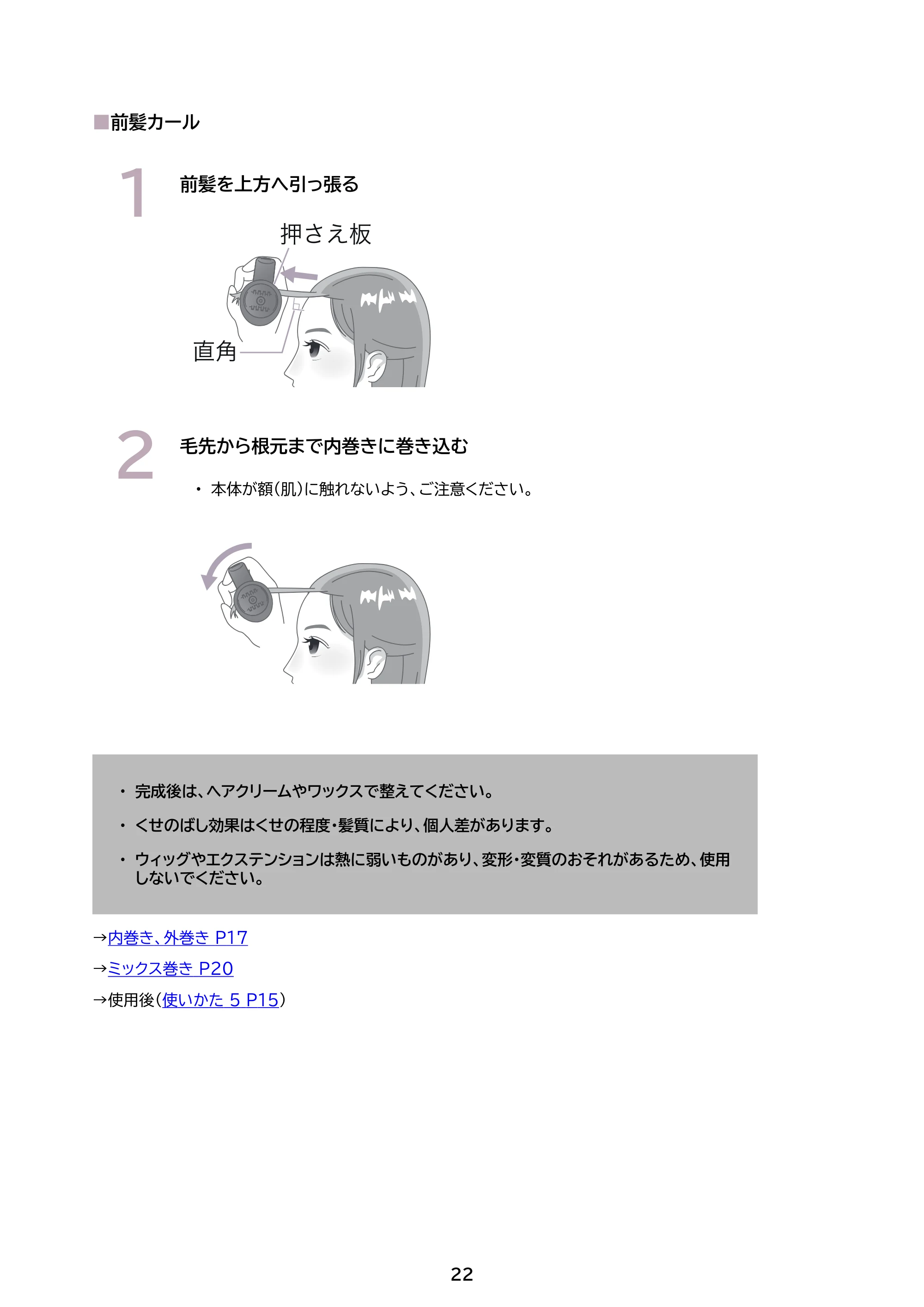 アイリスオーヤマ HIR-MC10338 取扱説明書 — 原本ページ — 22ページ