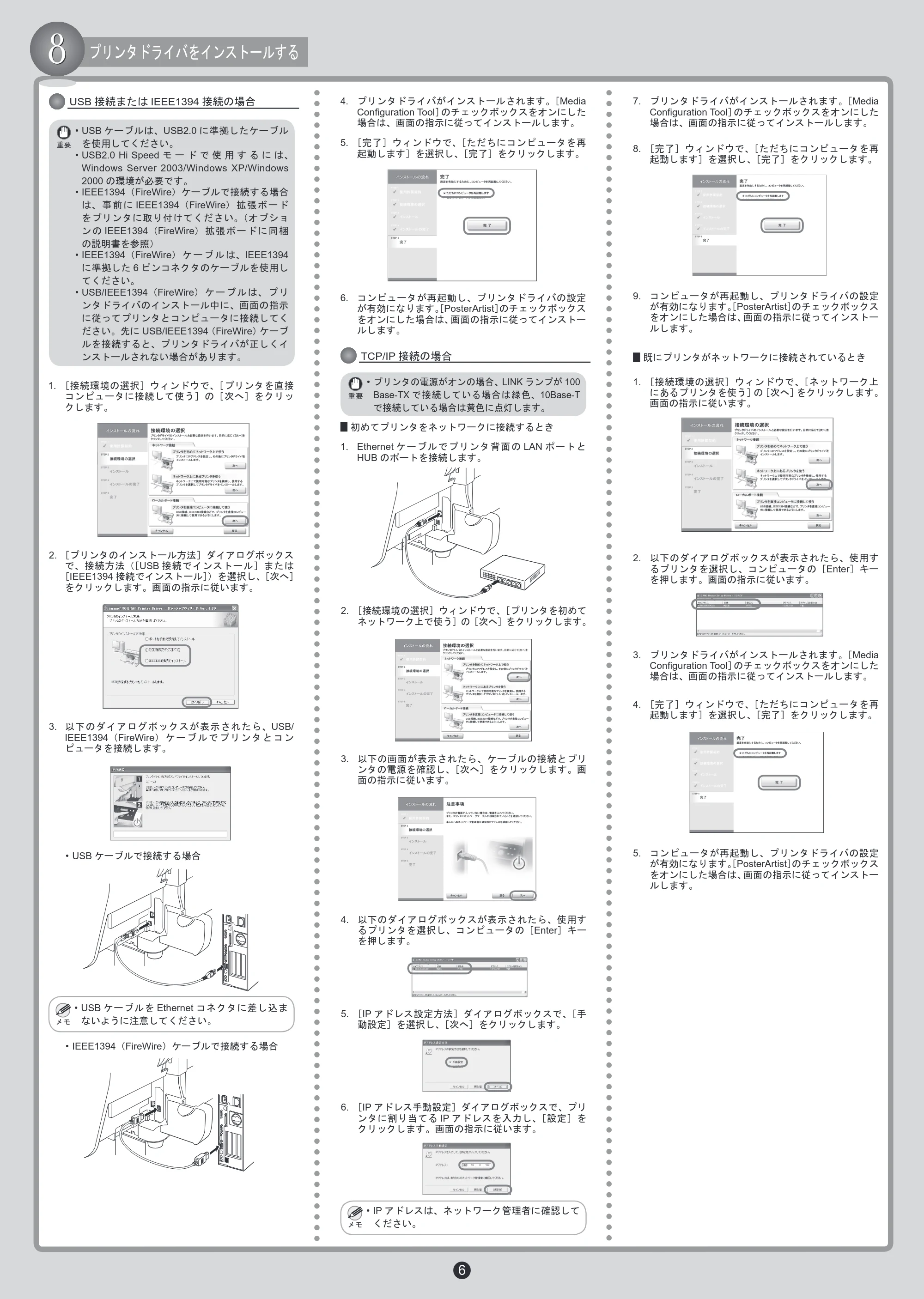 キヤノン iPF700 クイックスタートガイド （PDF形式／3.06Mバイト） — 原本ページ — 6ページ
