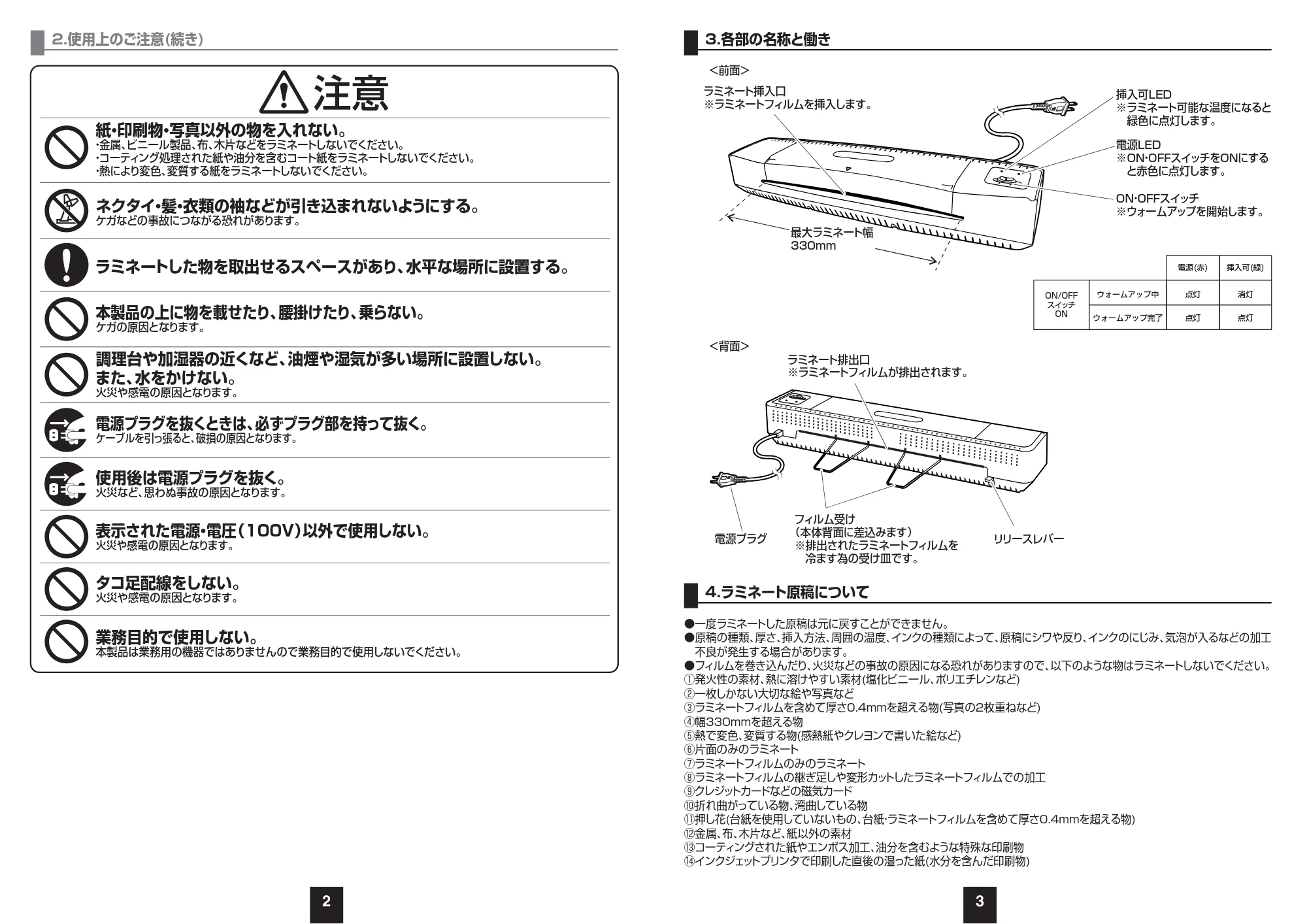 サンワサプライ KSWS-06 取扱説明書 — 原本ページ — 2ページ