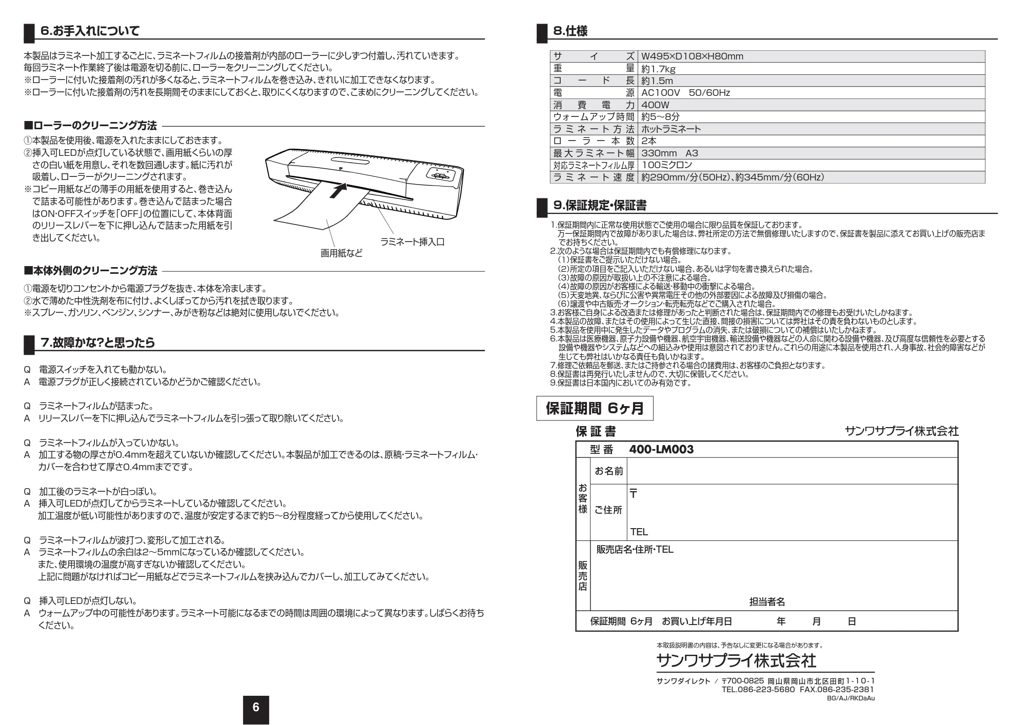 サンワサプライ KSWS-06 取扱説明書 — 原本ページ — 4ページ