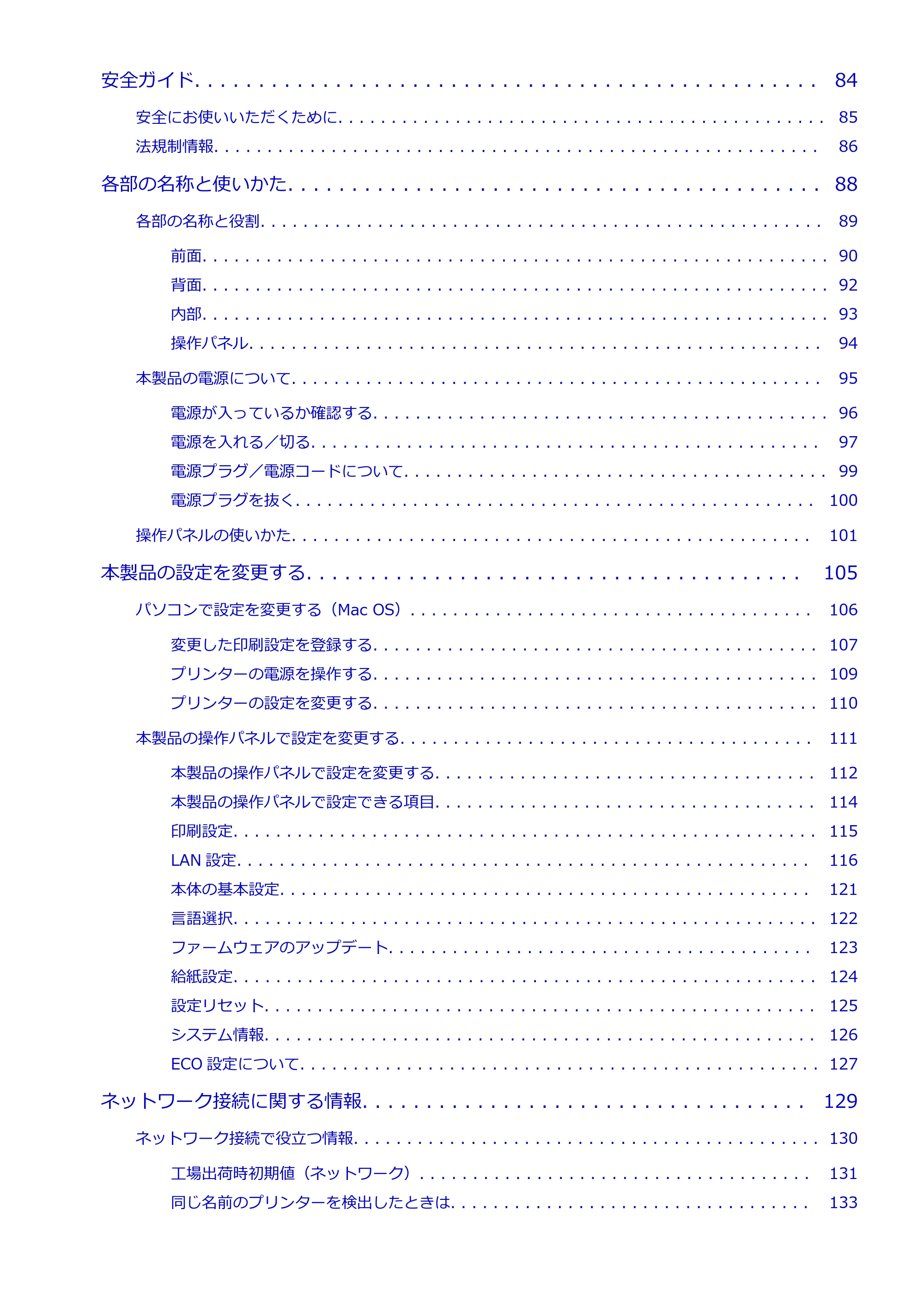 キヤノン PIXUS TS6030 電子マニュアル PDF版 （Mac版）（PDF：12.0MB） — 原本ページ — 3ページ