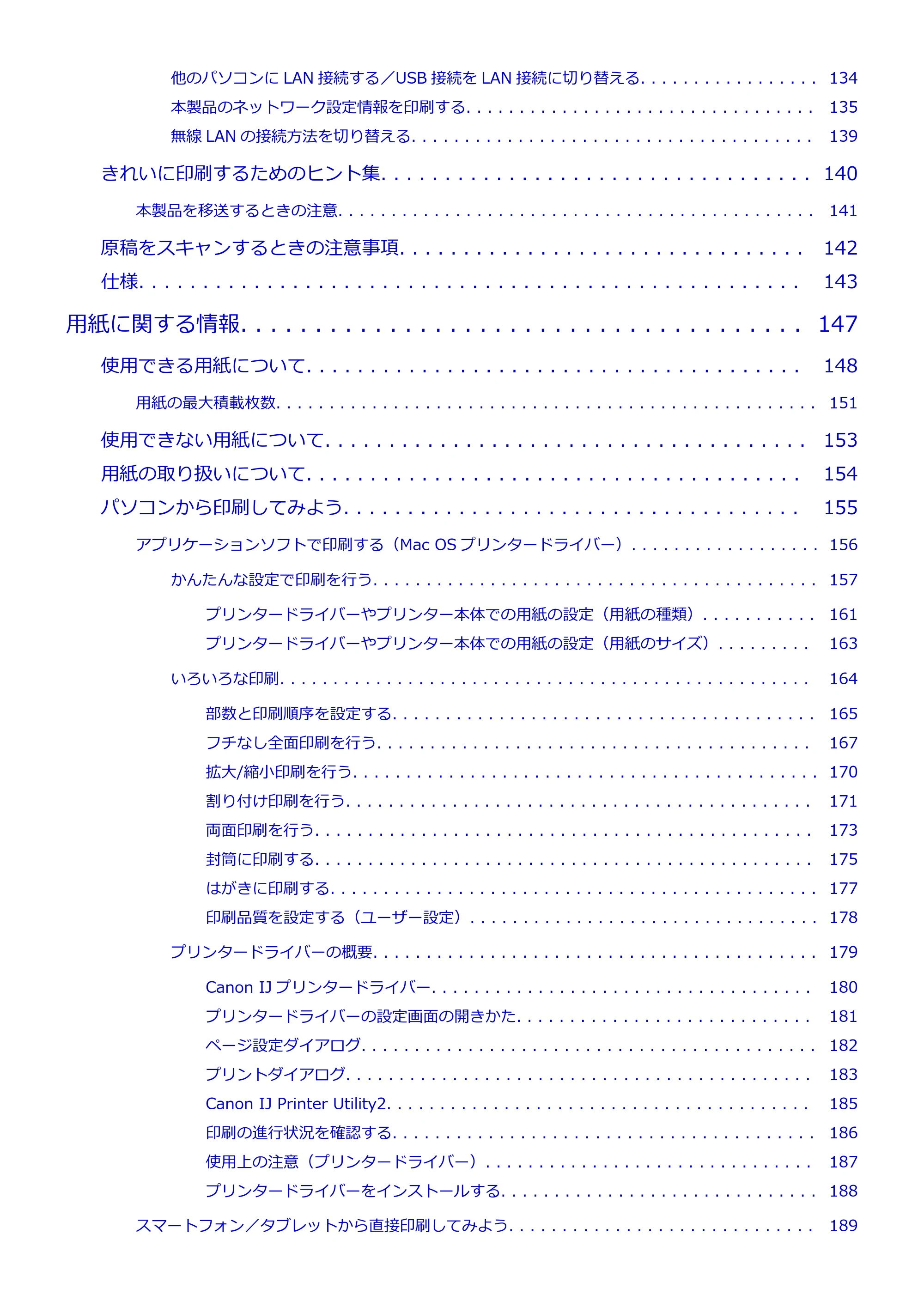キヤノン PIXUS TS6030 電子マニュアル PDF版 （Mac版）（PDF：12.0MB） — 原本ページ — 4ページ