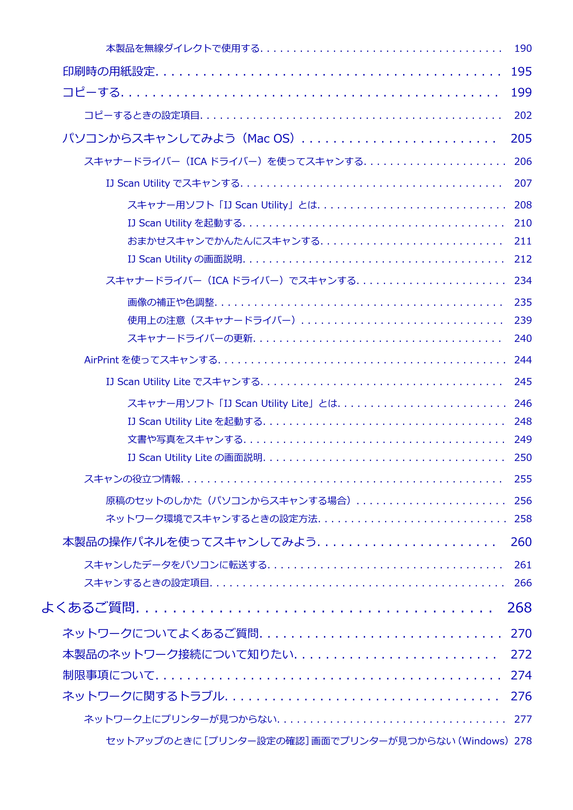 キヤノン PIXUS TS6030 電子マニュアル PDF版 （Mac版）（PDF：12.0MB） — 原本ページ — 5ページ