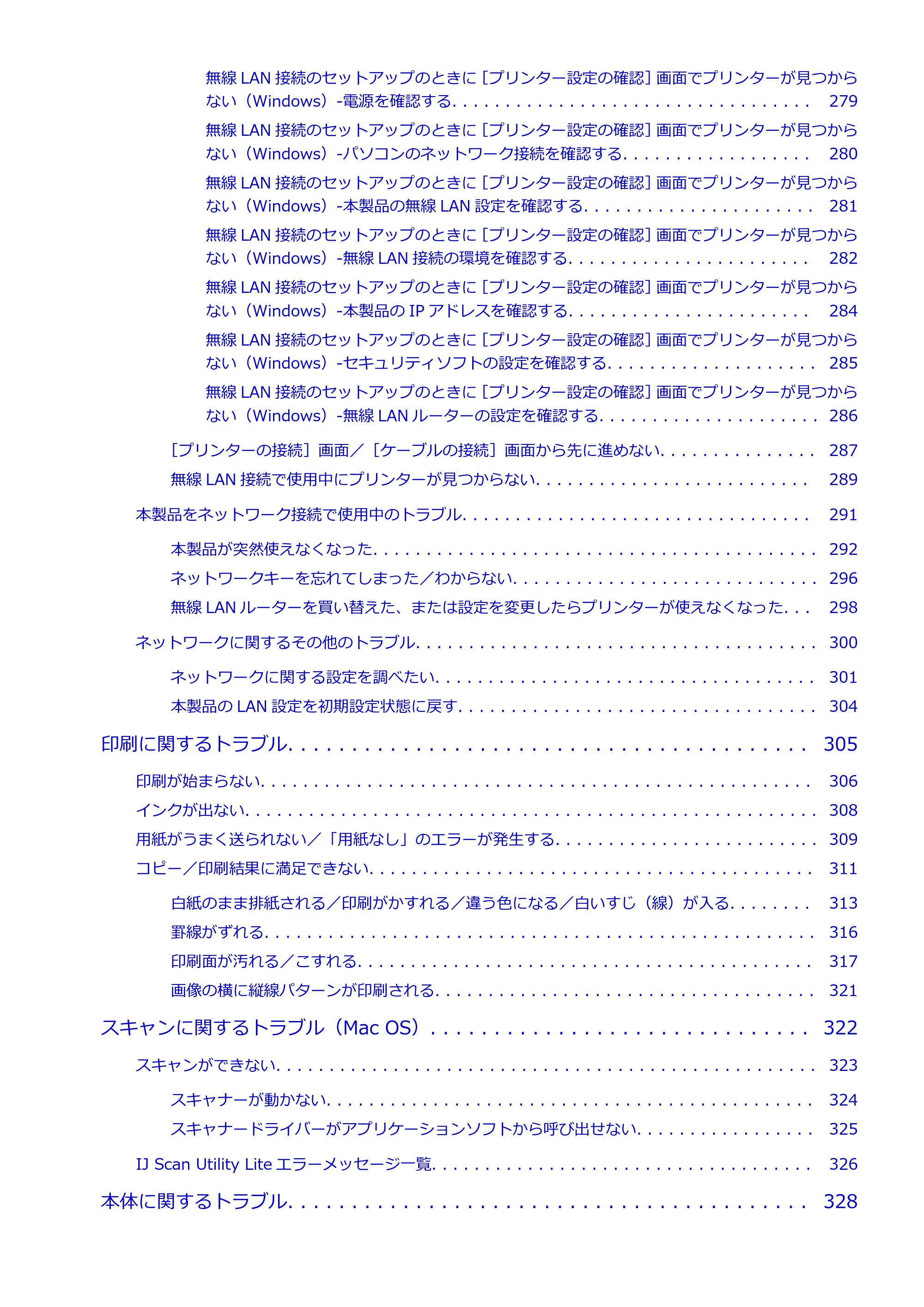 キヤノン PIXUS TS6030 電子マニュアル PDF版 （Mac版）（PDF：12.0MB） — 原本ページ — 6ページ