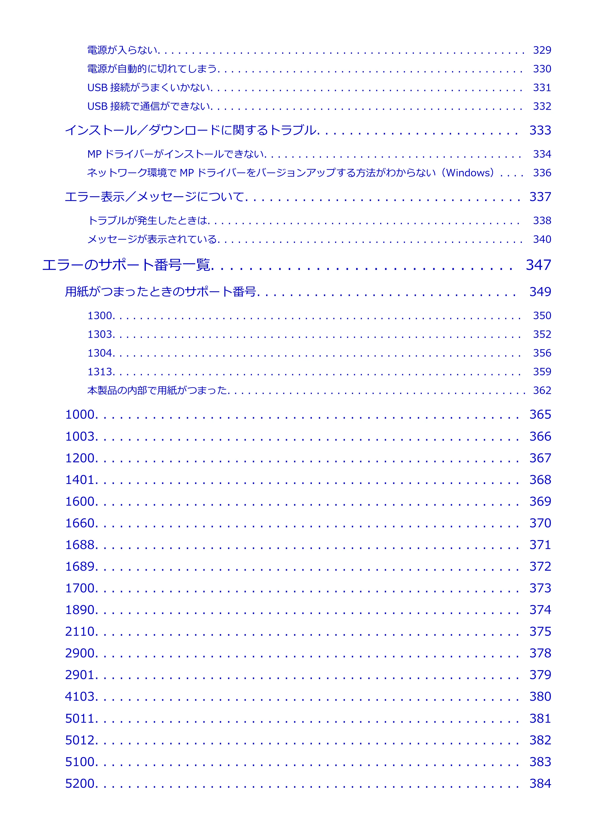 キヤノン PIXUS TS6030 電子マニュアル PDF版 （Mac版）（PDF：12.0MB） — 原本ページ — 7ページ