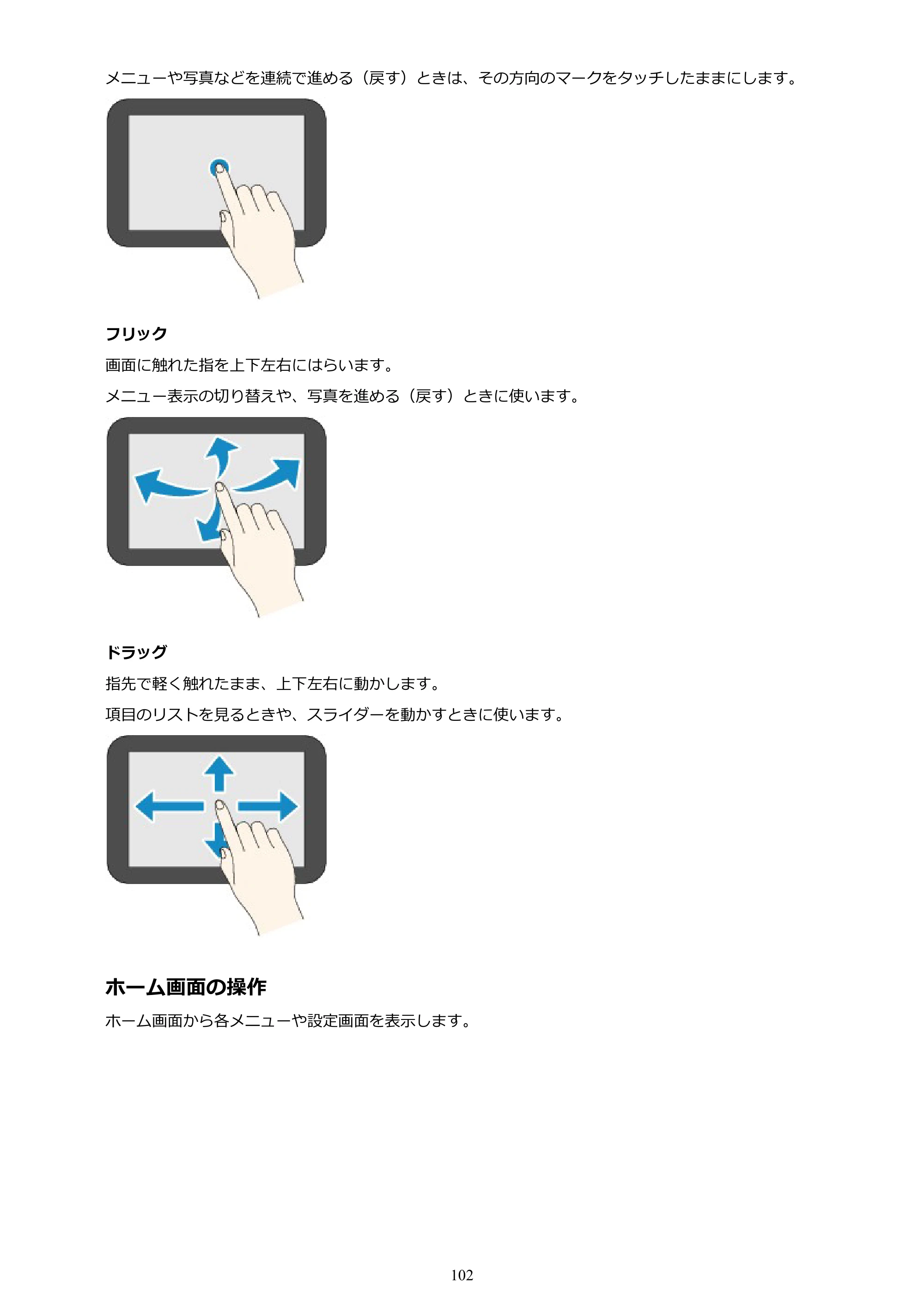 キヤノン PIXUS TS6030 電子マニュアル PDF版 （Mac版）（PDF：12.0MB） — 原本ページ — 102ページ