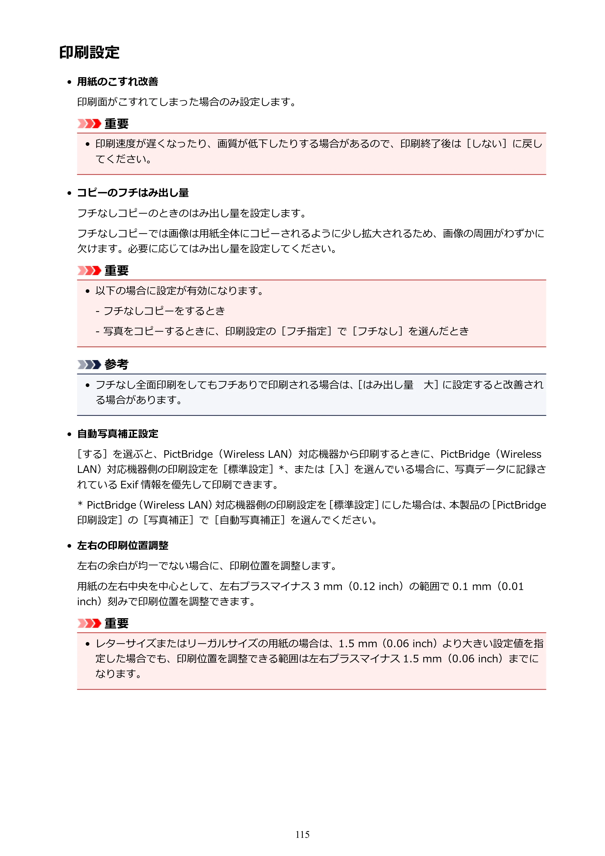 キヤノン PIXUS TS6030 電子マニュアル PDF版 （Mac版）（PDF：12.0MB） — 印刷設定 — 原本ページ — 115ページ