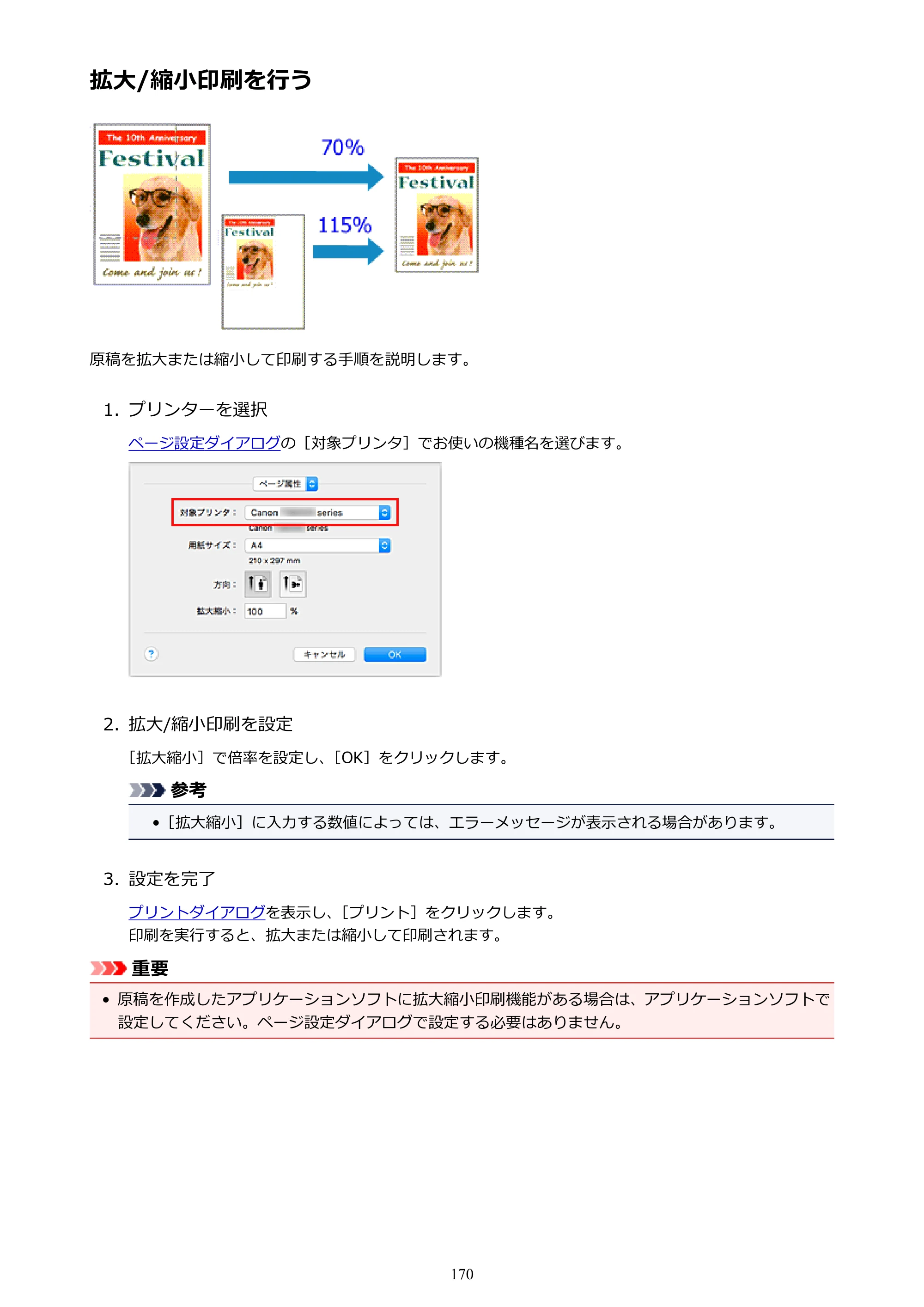 キヤノン PIXUS TS6030 電子マニュアル PDF版 （Mac版）（PDF：12.0MB） — 拡大/縮小印刷を行う — 原本ページ — 170ページ
