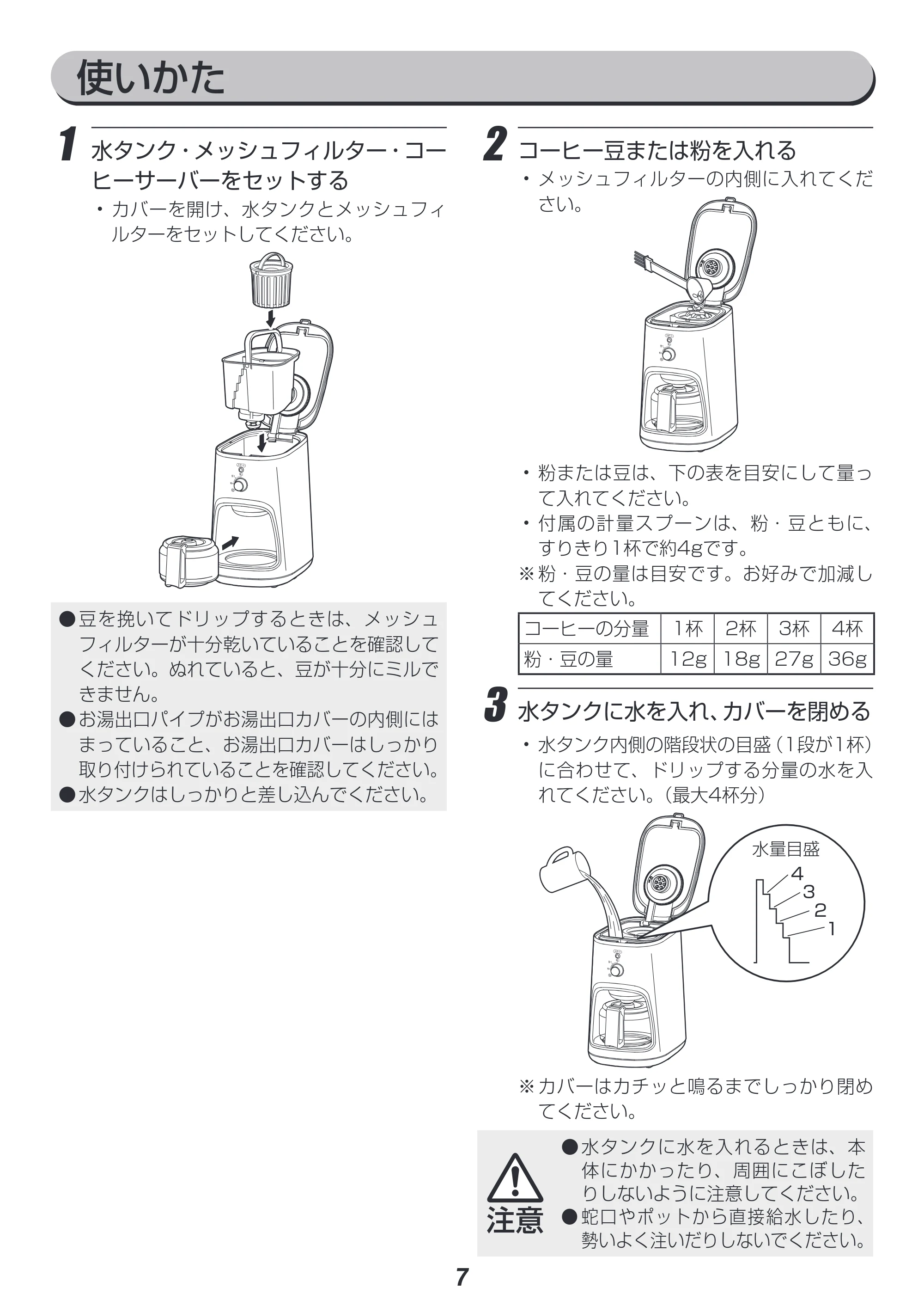 アイリスオーヤマ BLIAC-A600 取扱説明書 — 原本ページ — 7ページ