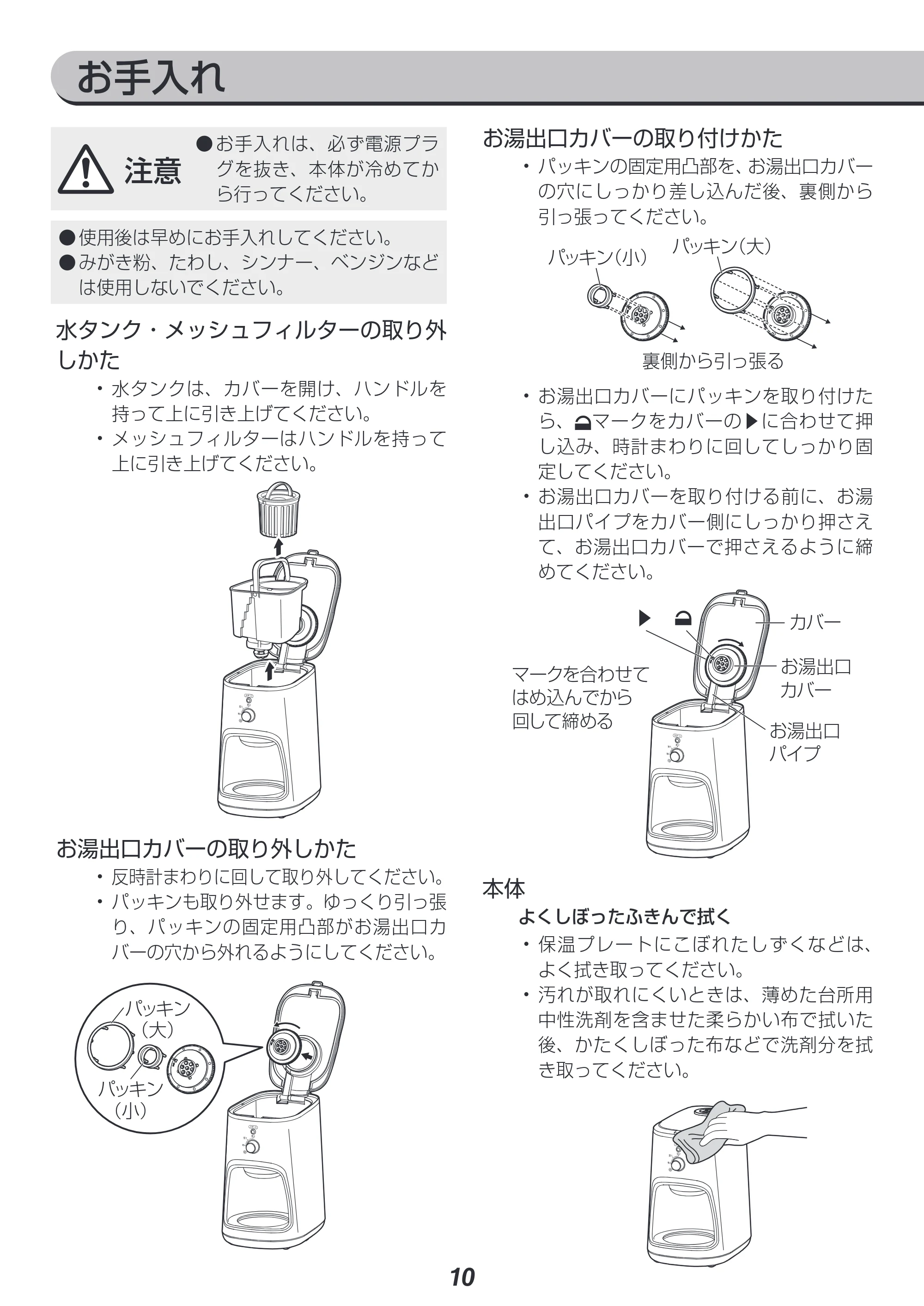 アイリスオーヤマ BLIAC-A600 取扱説明書 — 原本ページ — 10ページ