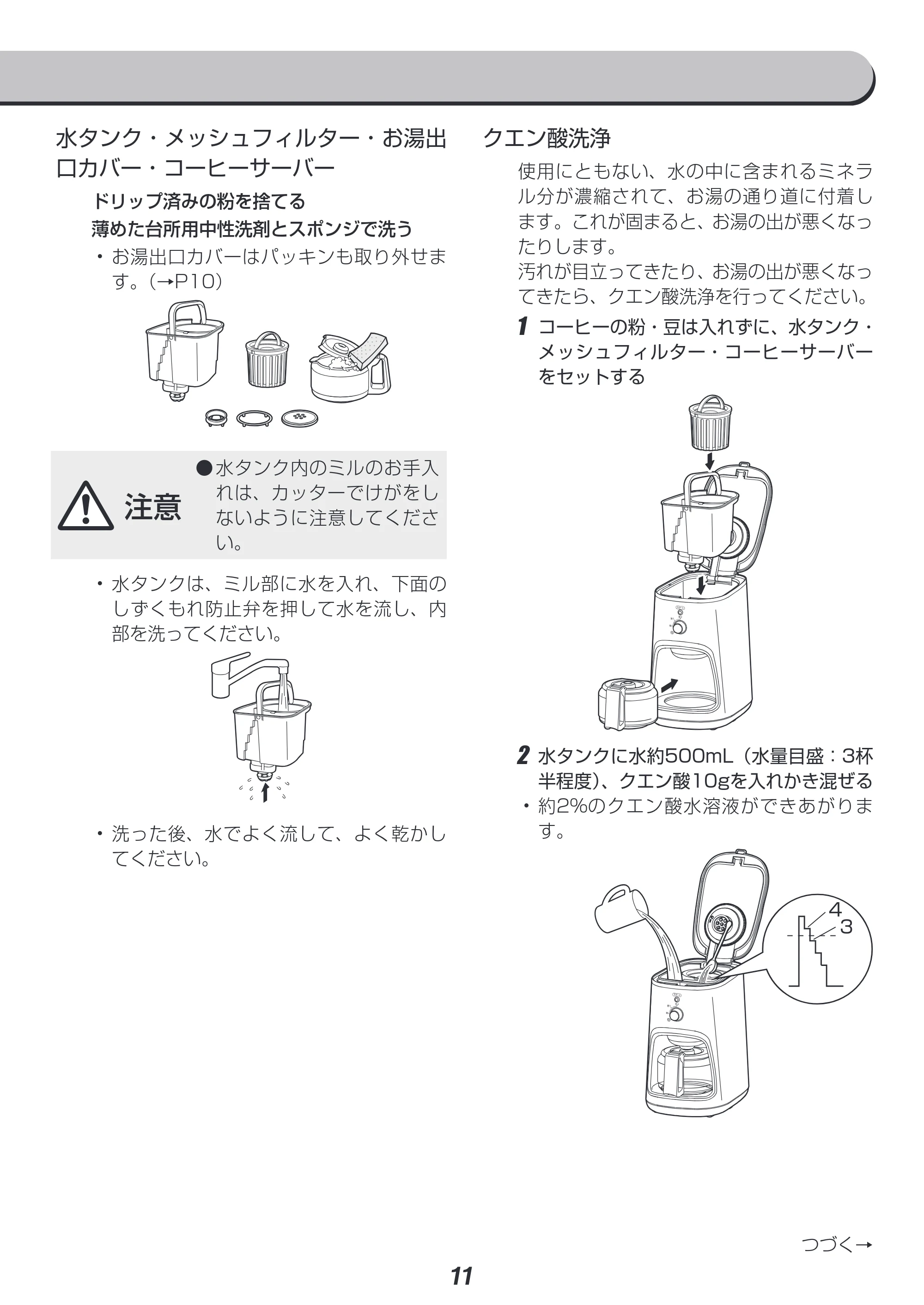 アイリスオーヤマ BLIAC-A600 取扱説明書 — 原本ページ — 11ページ